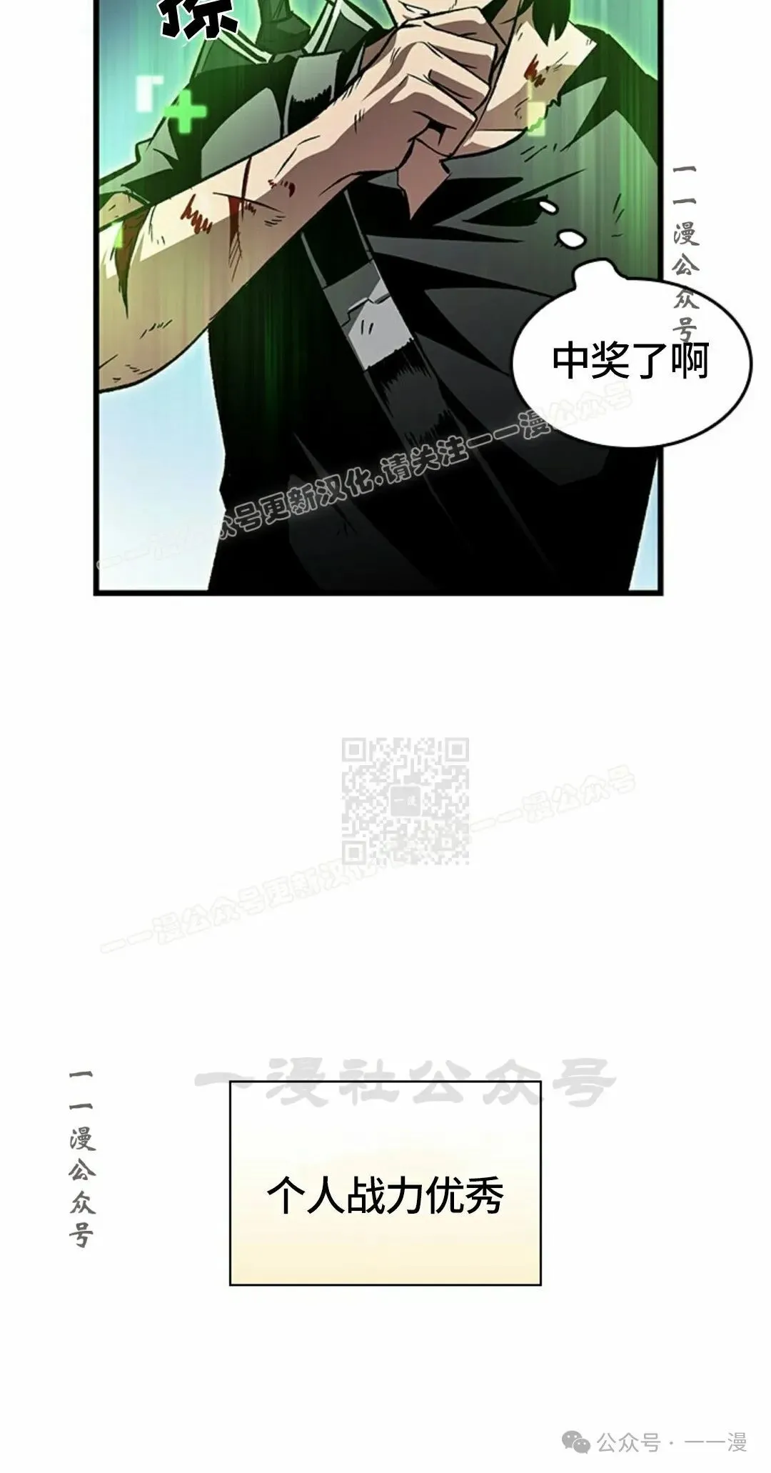 第95话 第7页