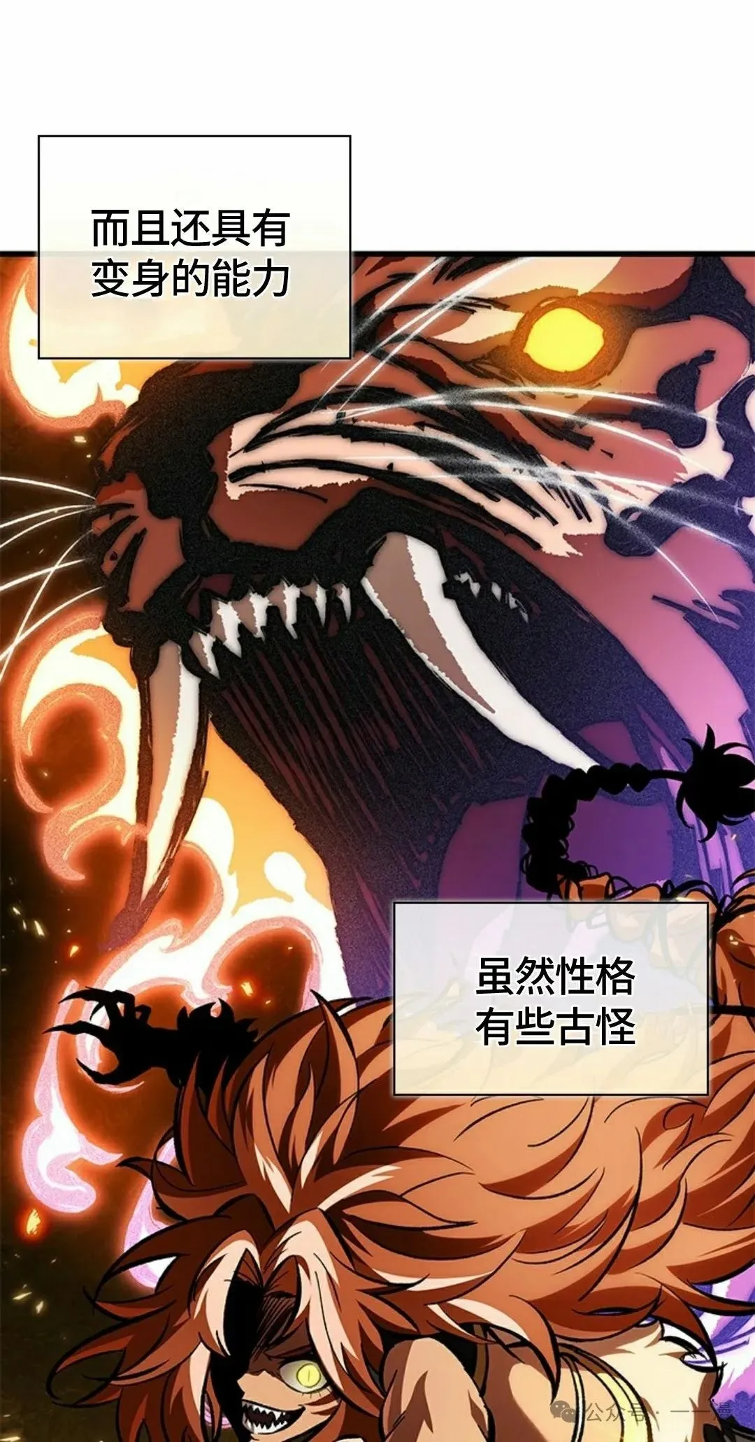 第95话 第8页