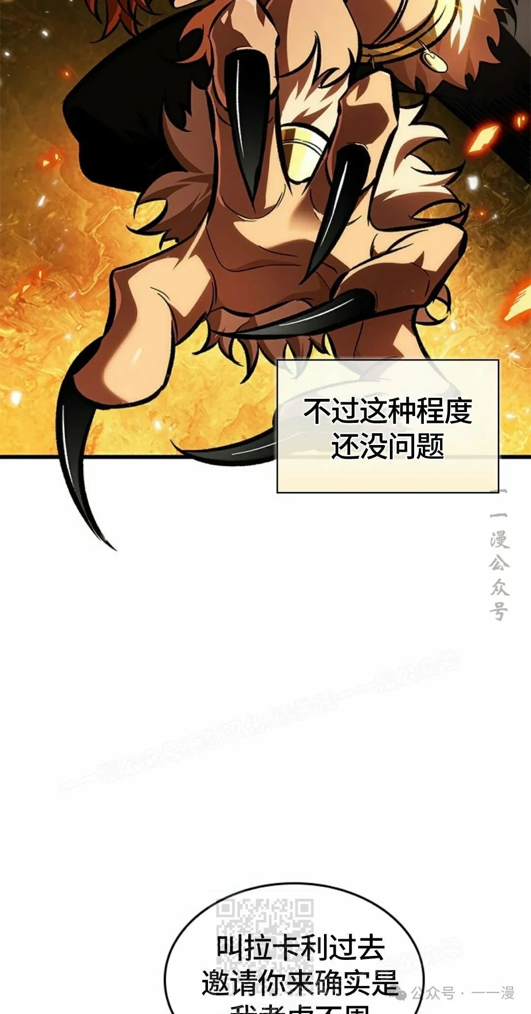 第95话 第9页