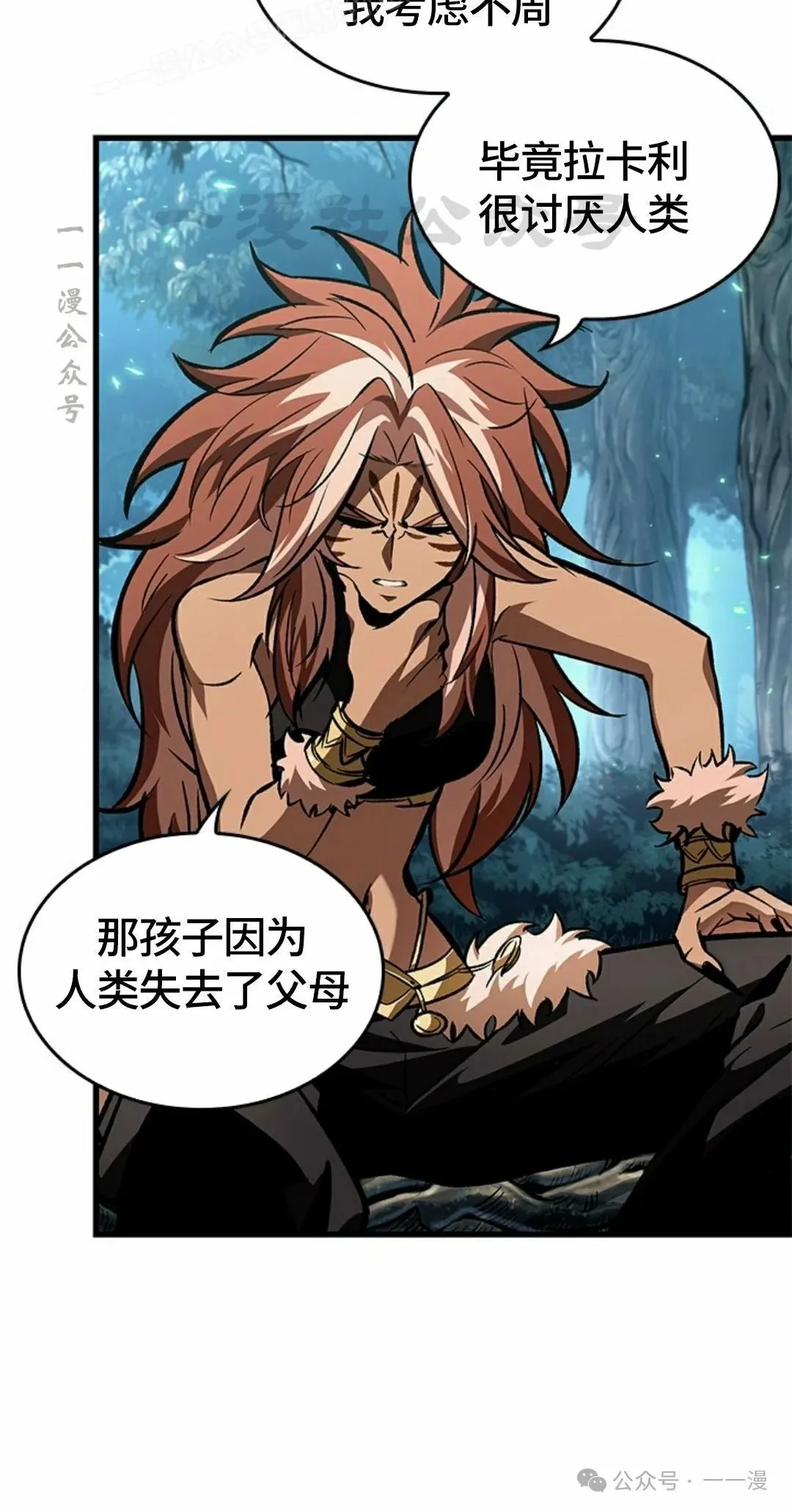 第95话 第10页