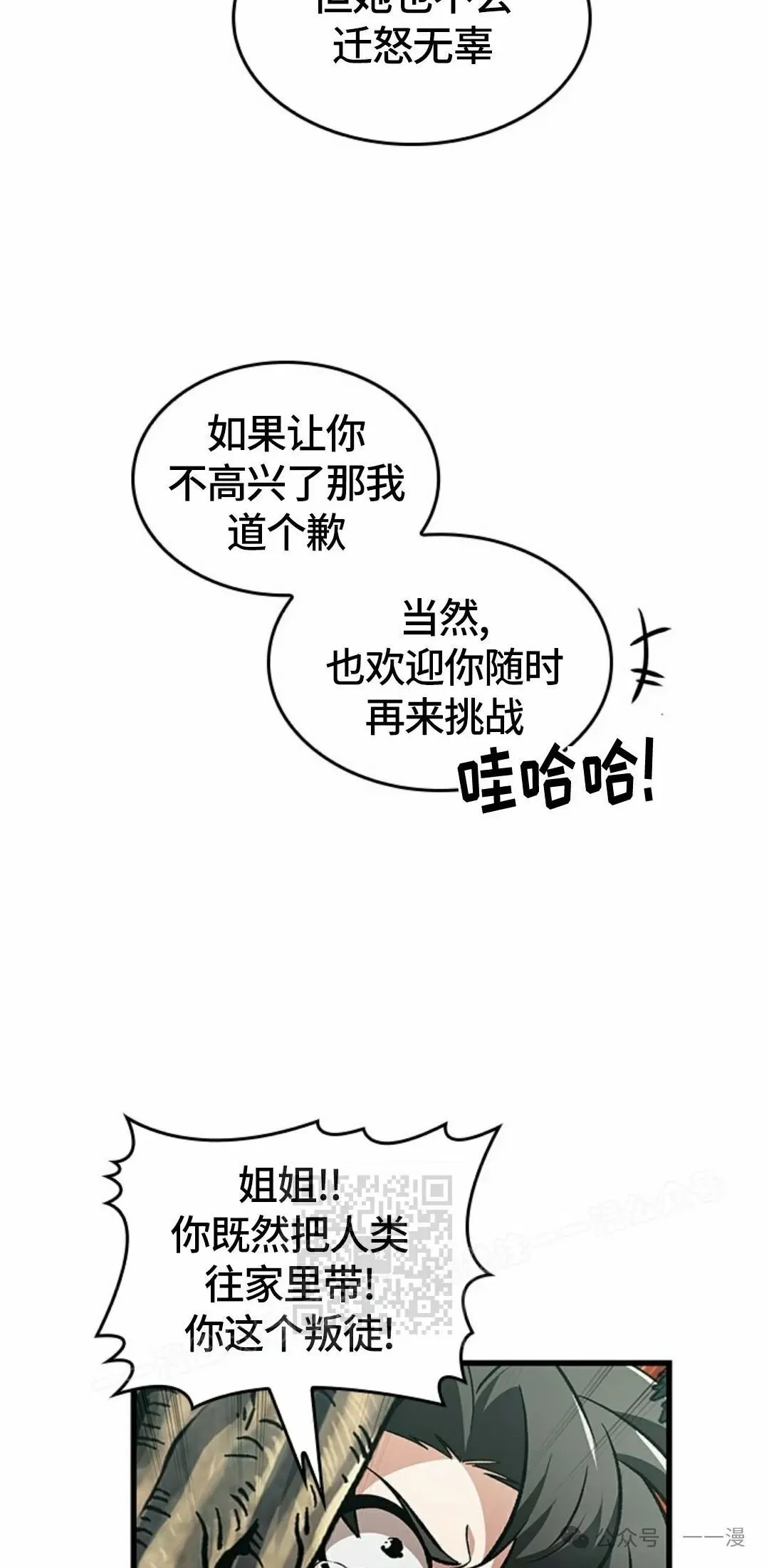 第95话 第13页