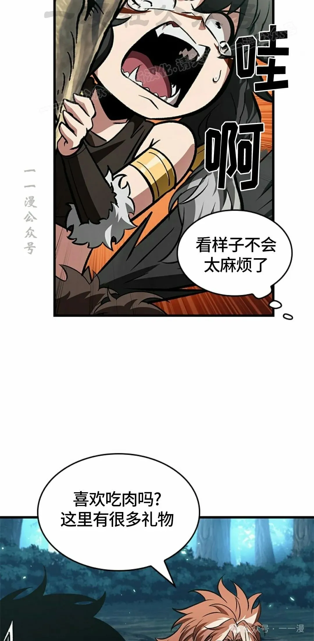 第95话 第14页