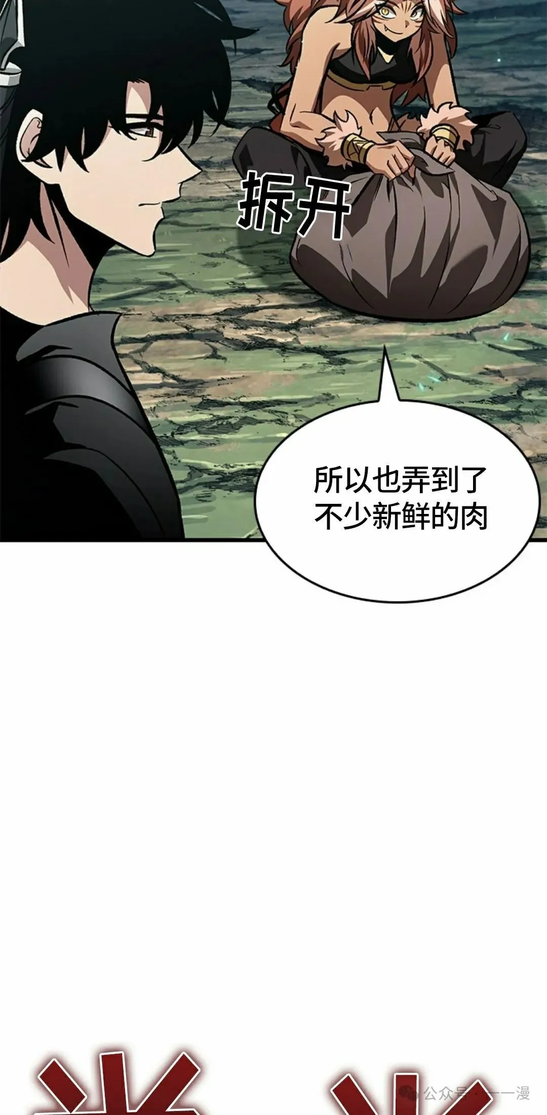 第95话 第15页