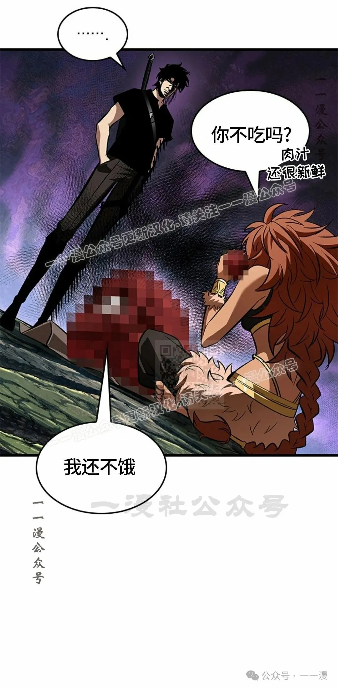 第95话 第17页