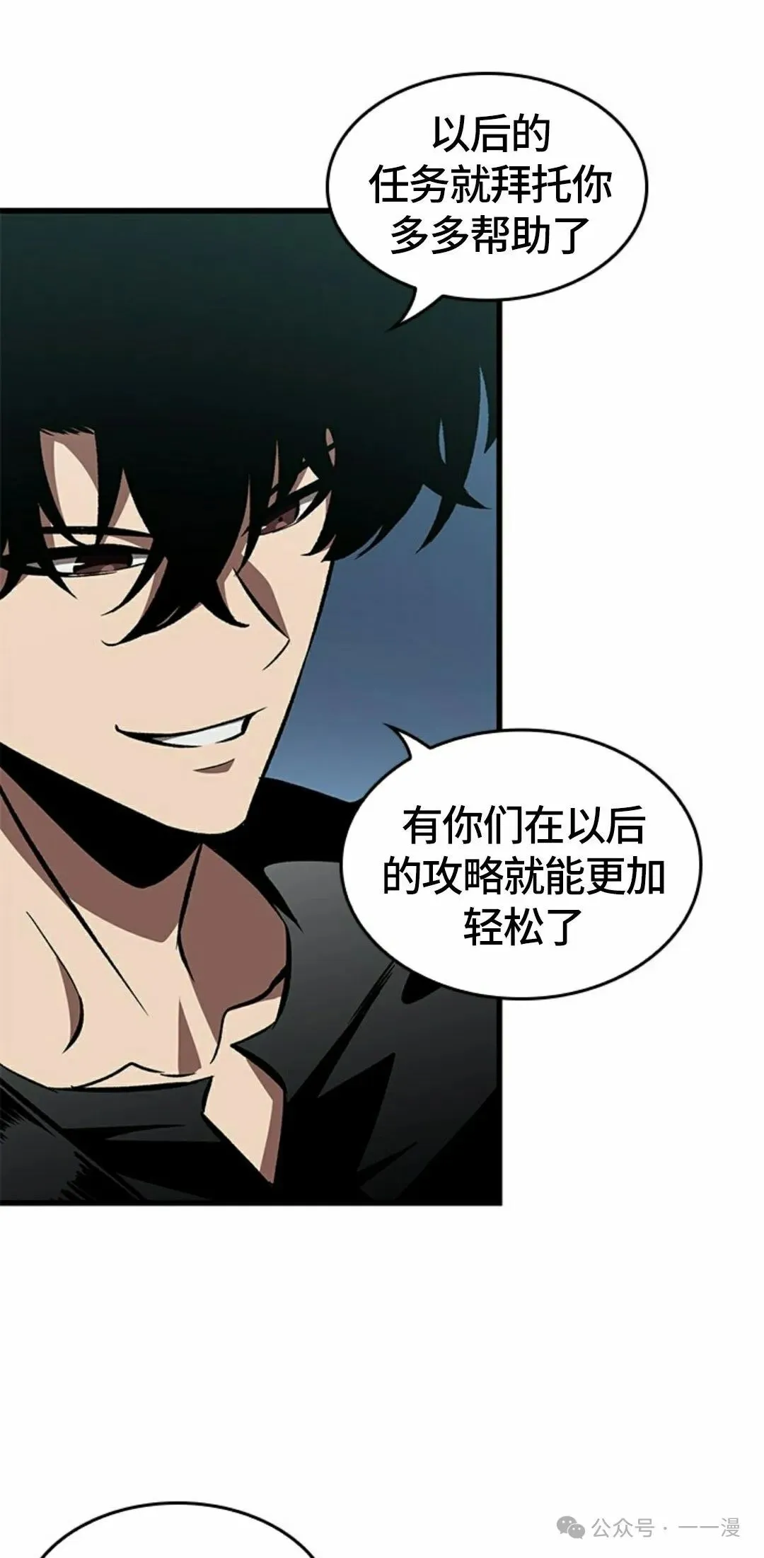 第95话 第18页