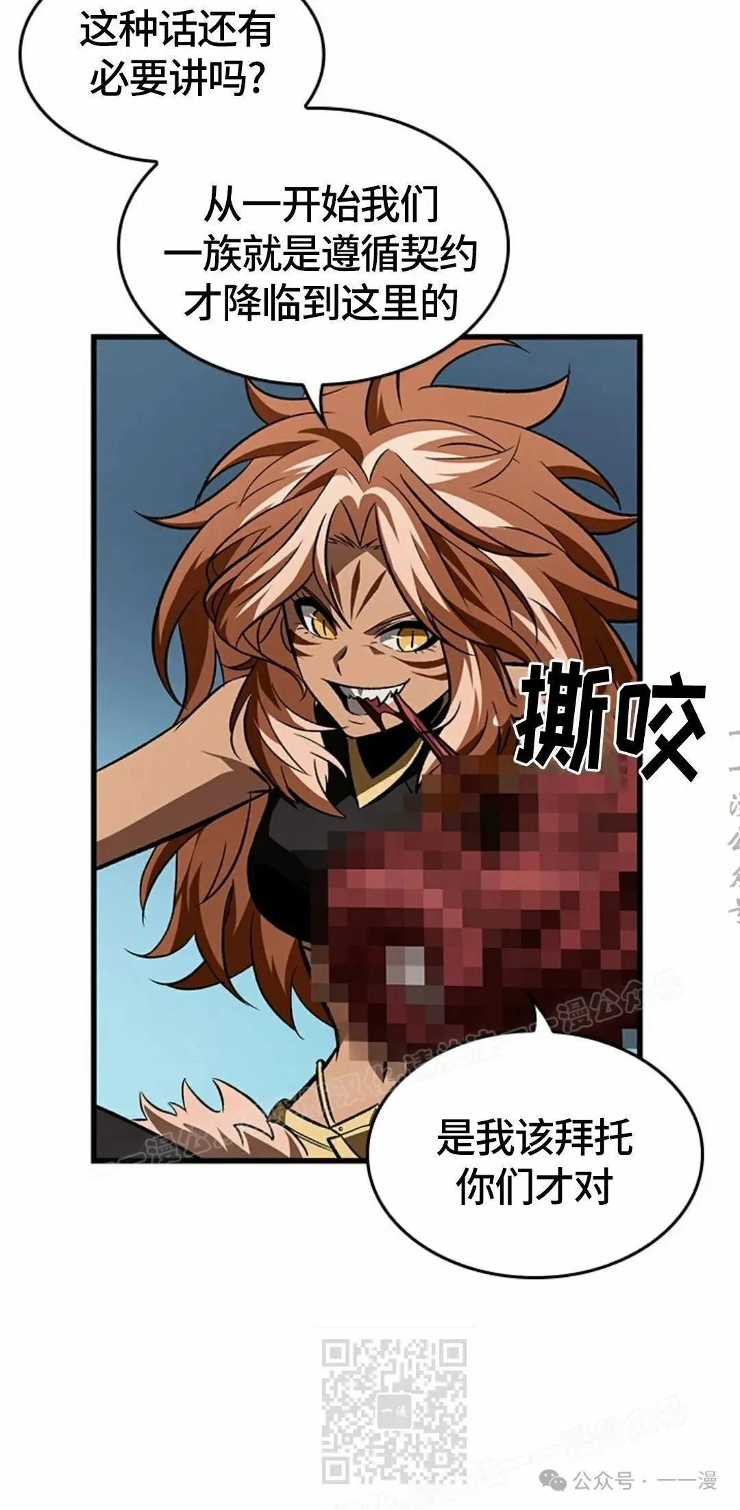 第95话 第19页
