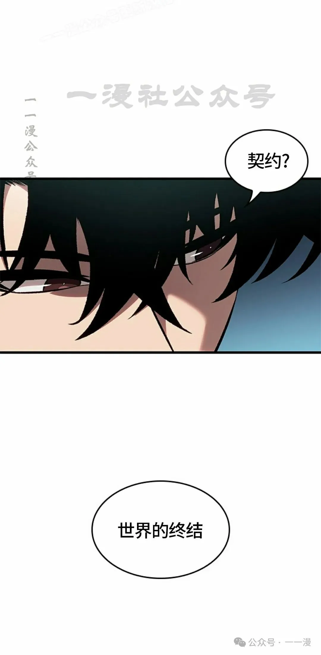 第95话 第20页
