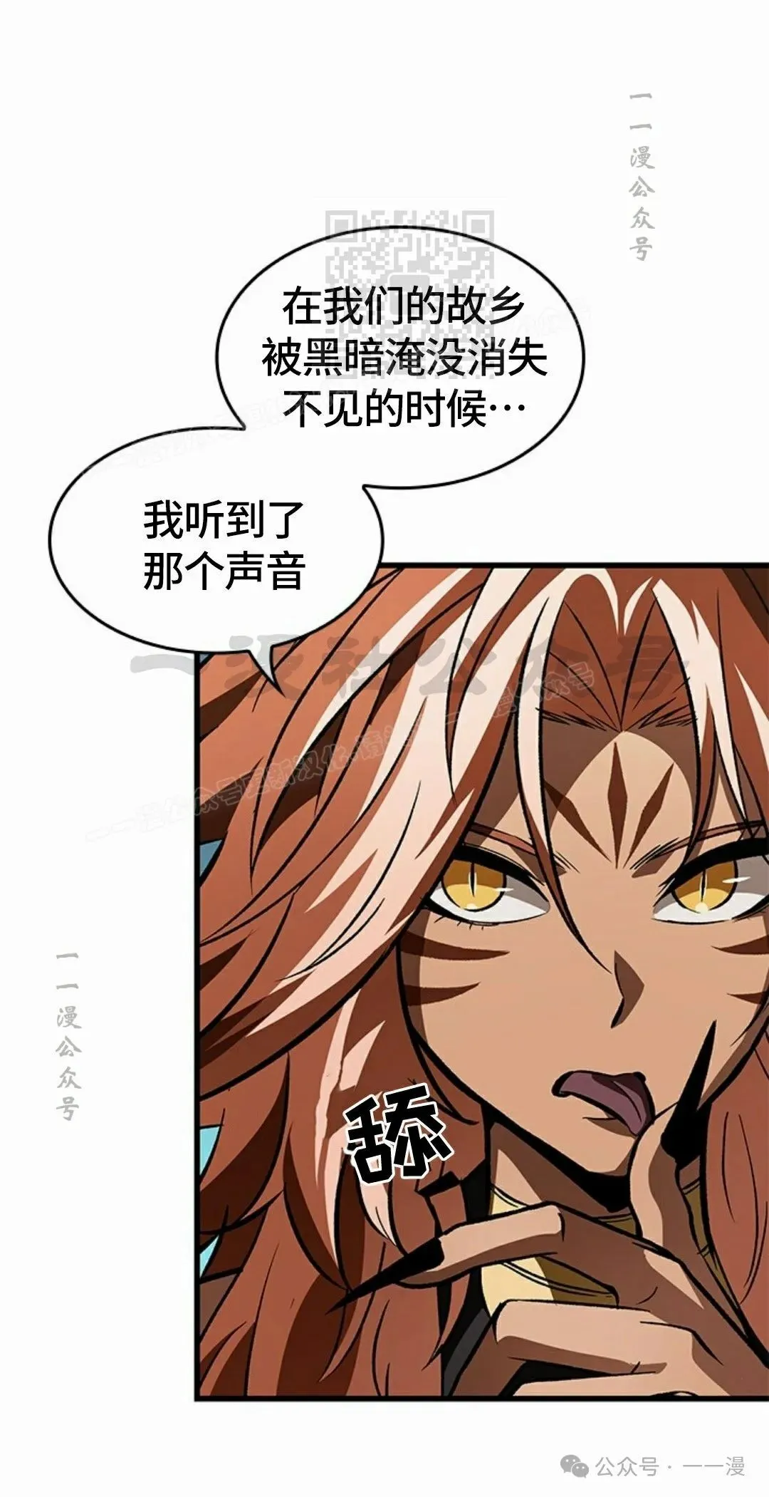 第95话 第21页