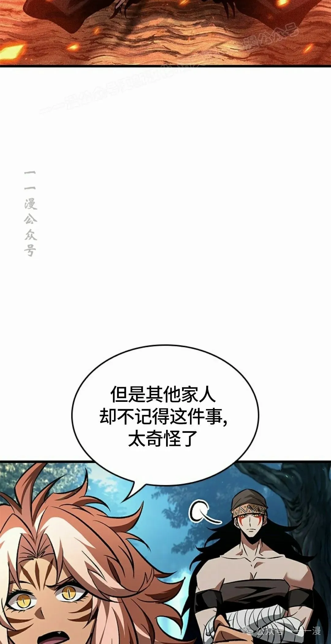 第95话 第24页