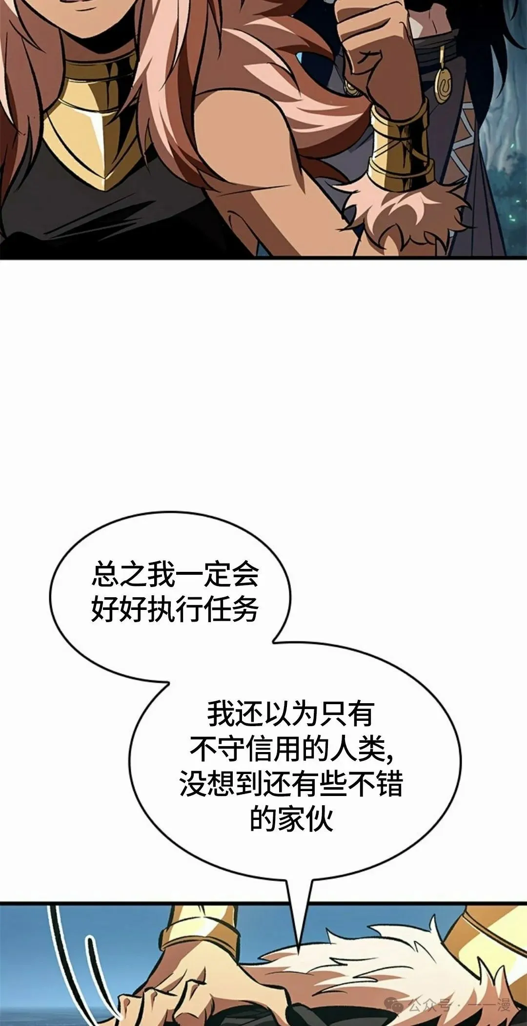 第95话 第25页