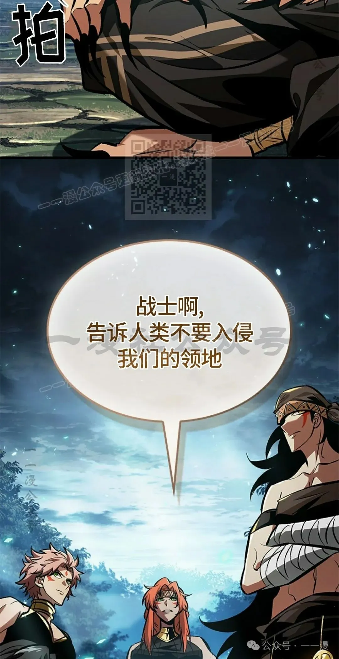 第95话 第26页