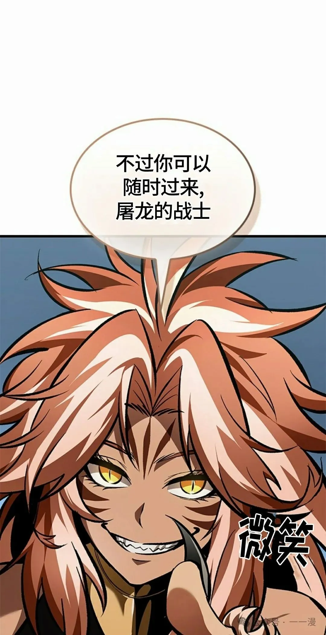 第95话 第28页