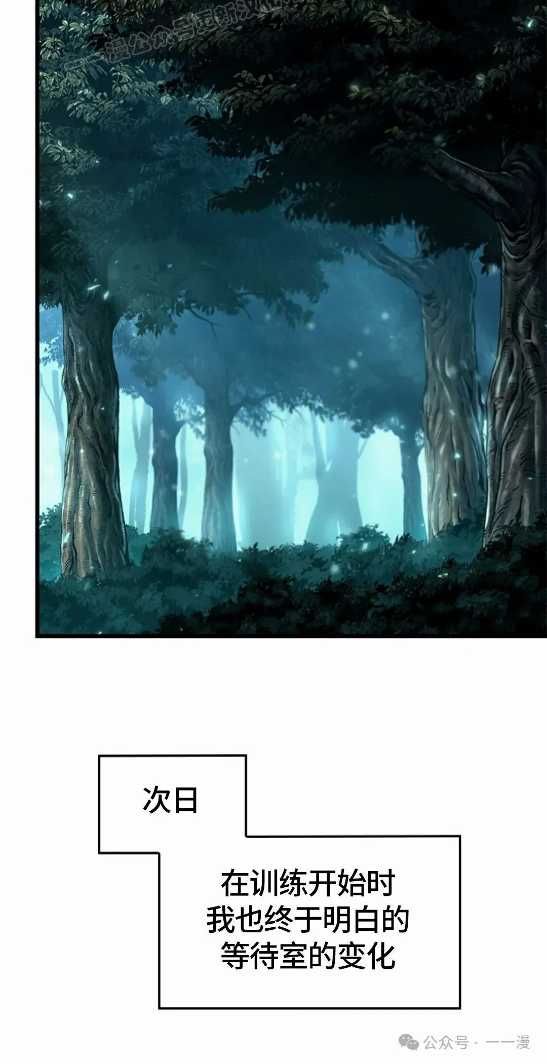 第95话 第30页