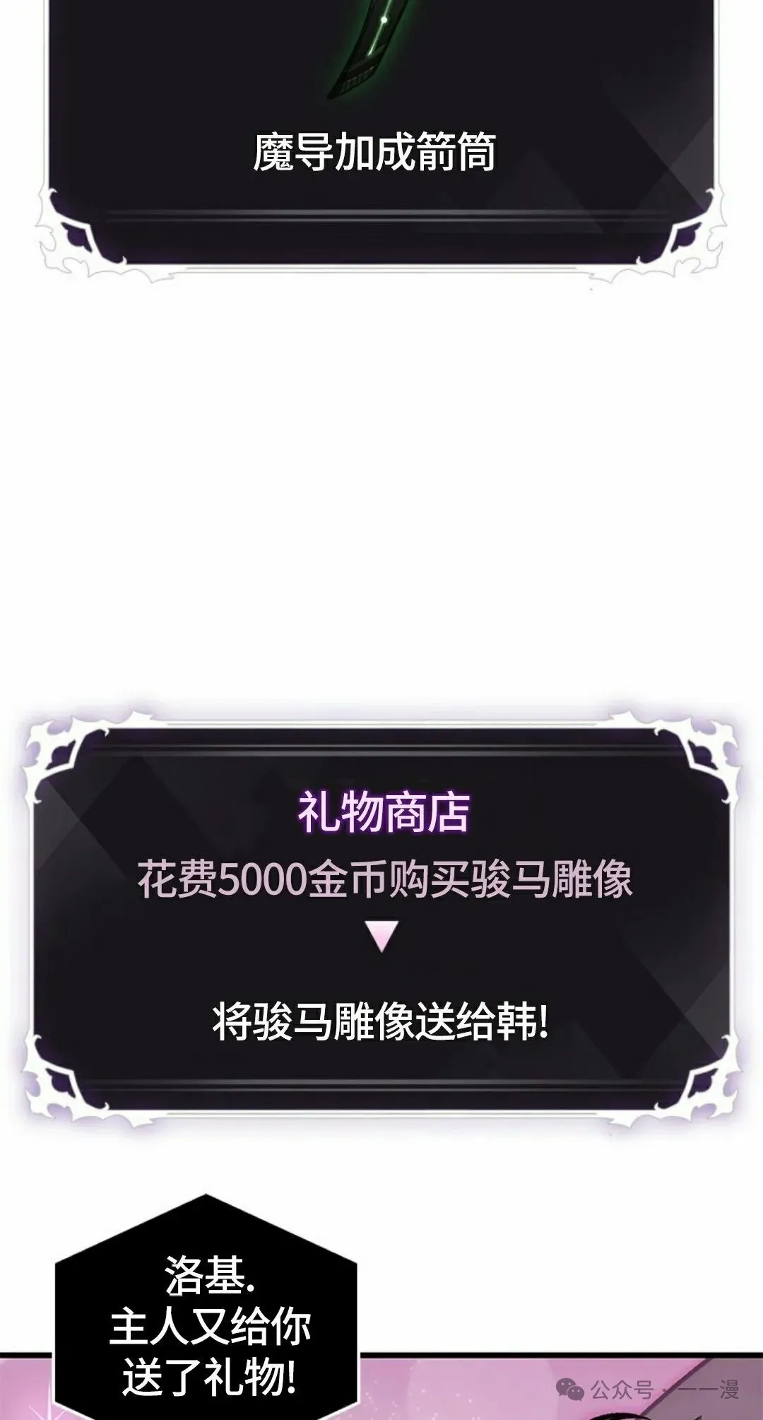 第95话 第38页