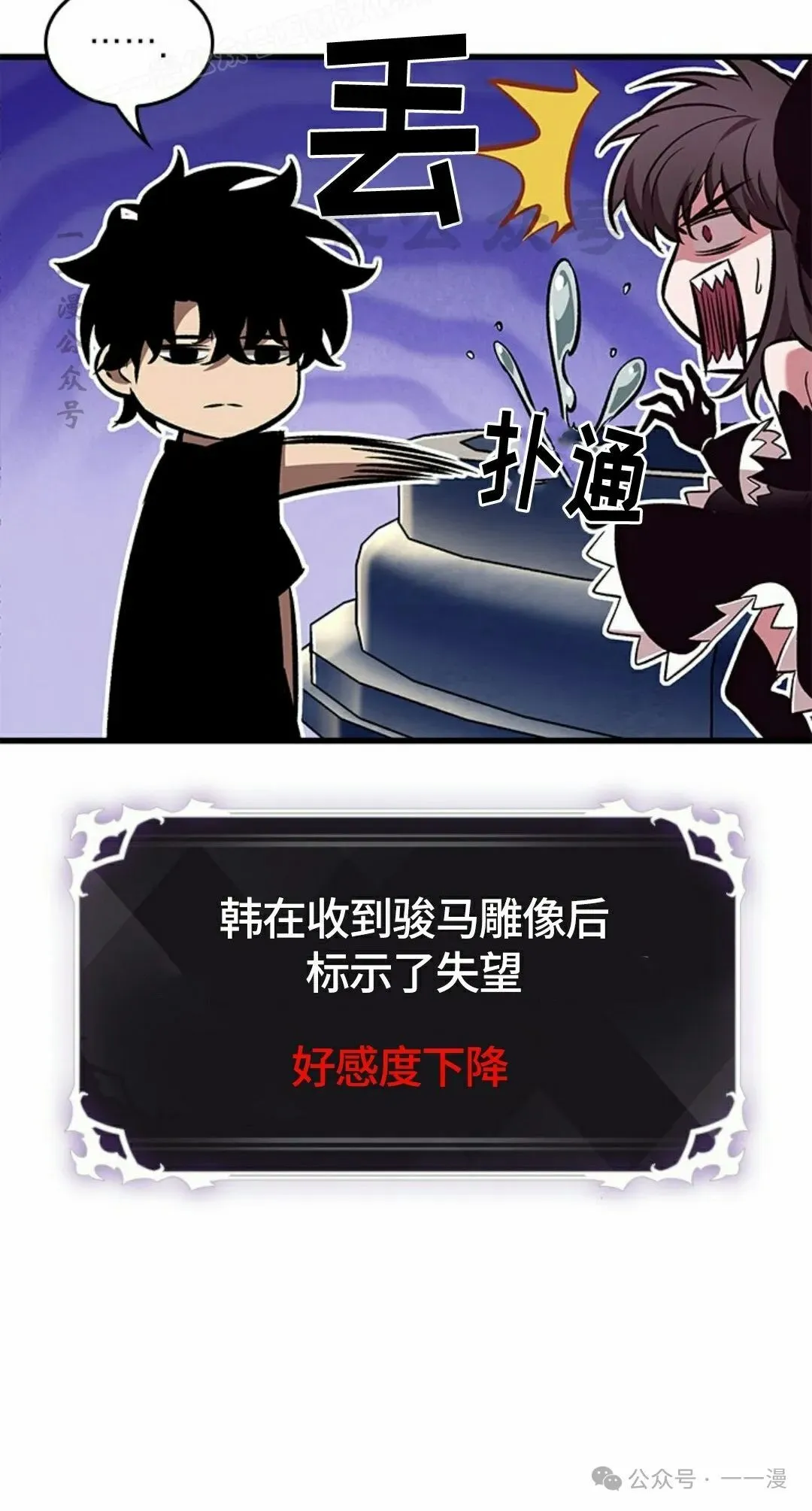第95话 第40页
