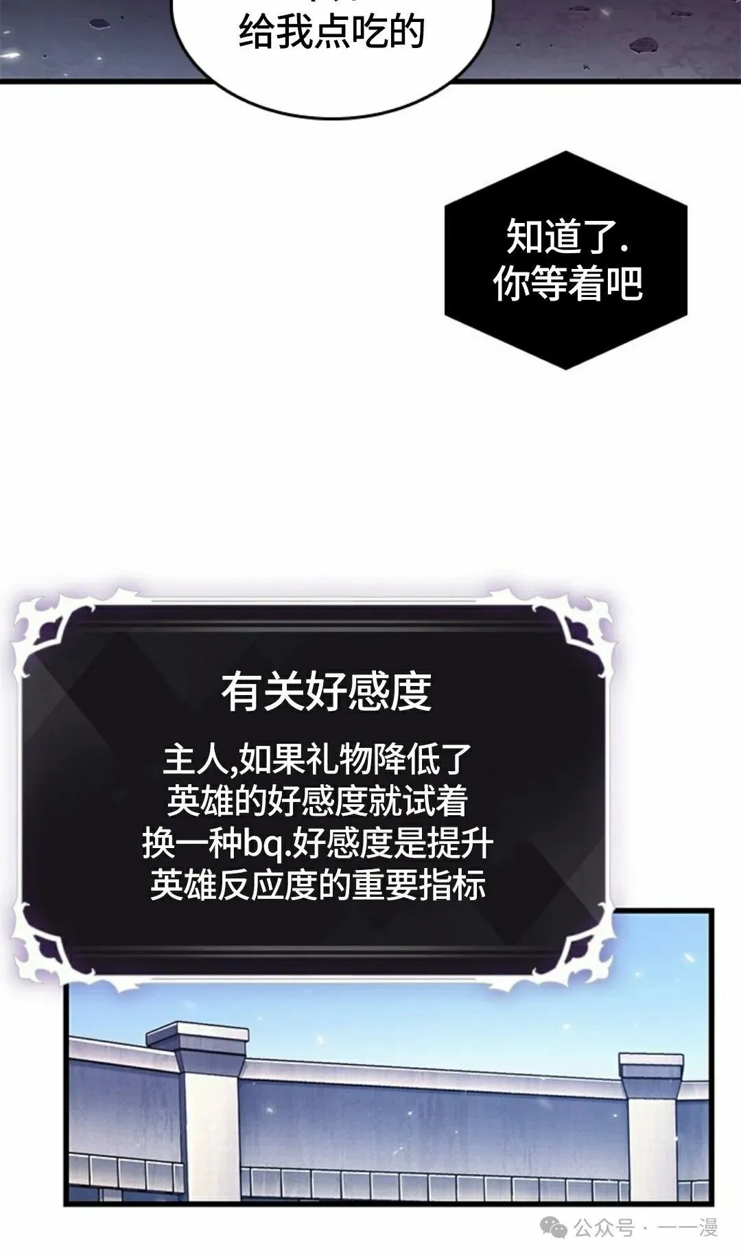 第95话 第42页