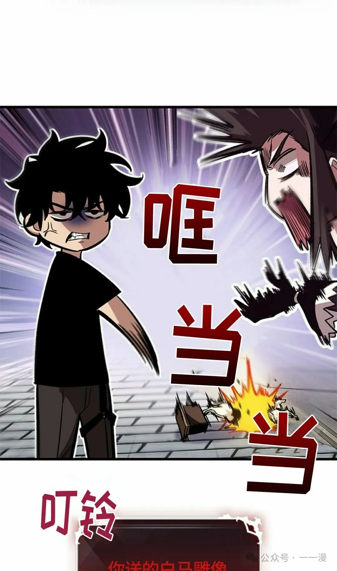 第95话 第45页