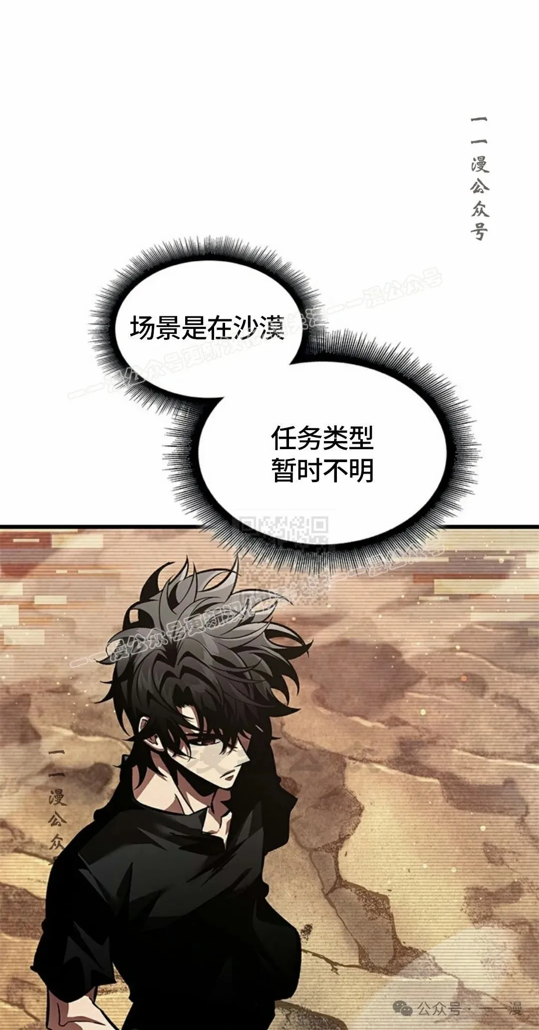 第95话 第57页