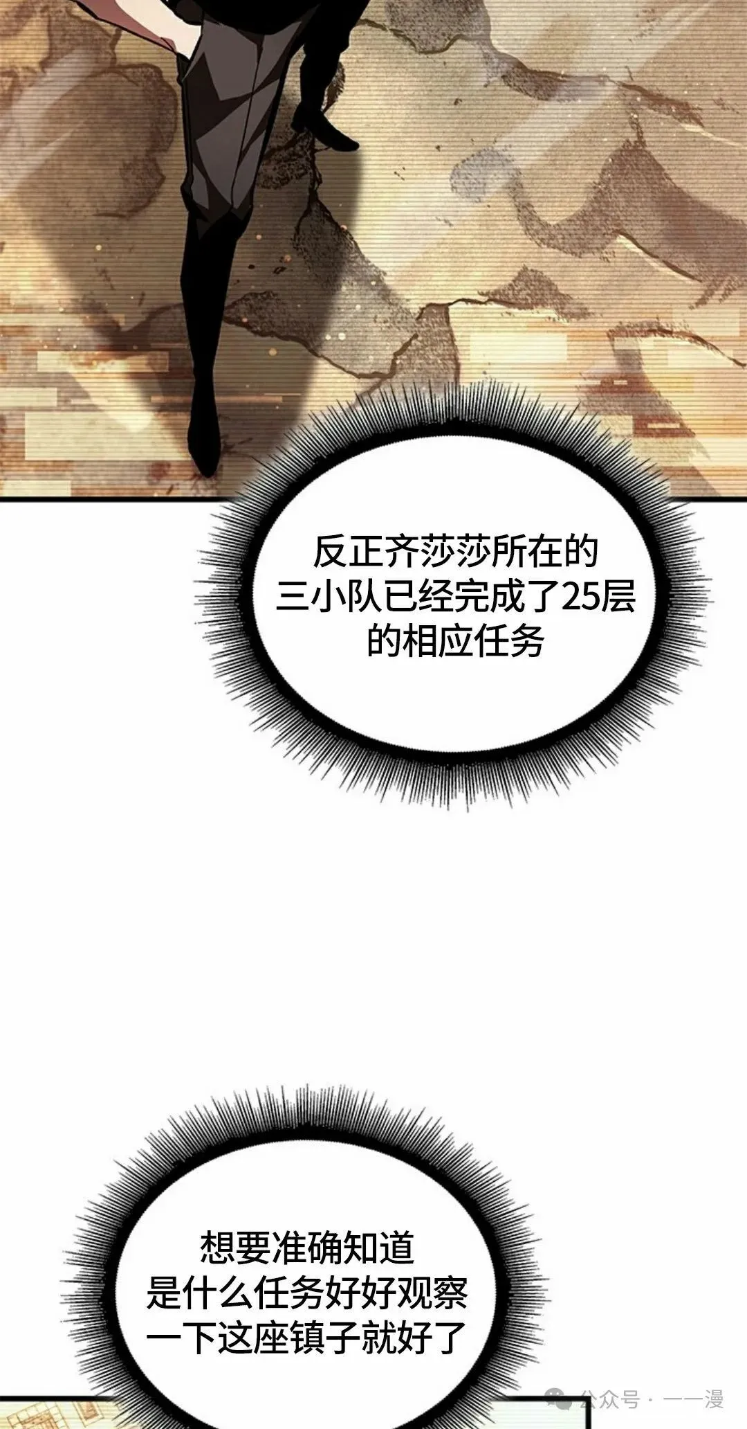 第95话 第58页