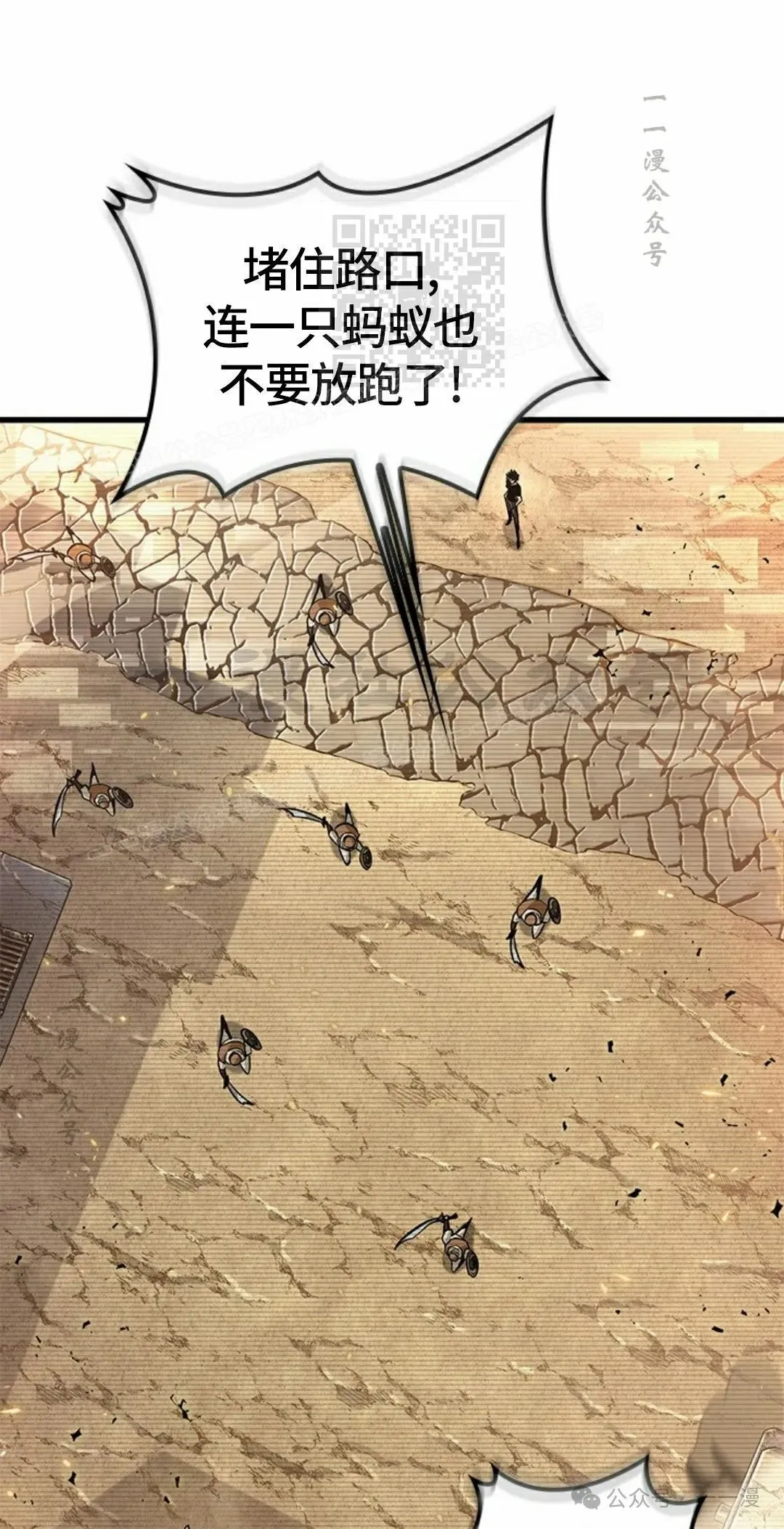 第95话 第61页