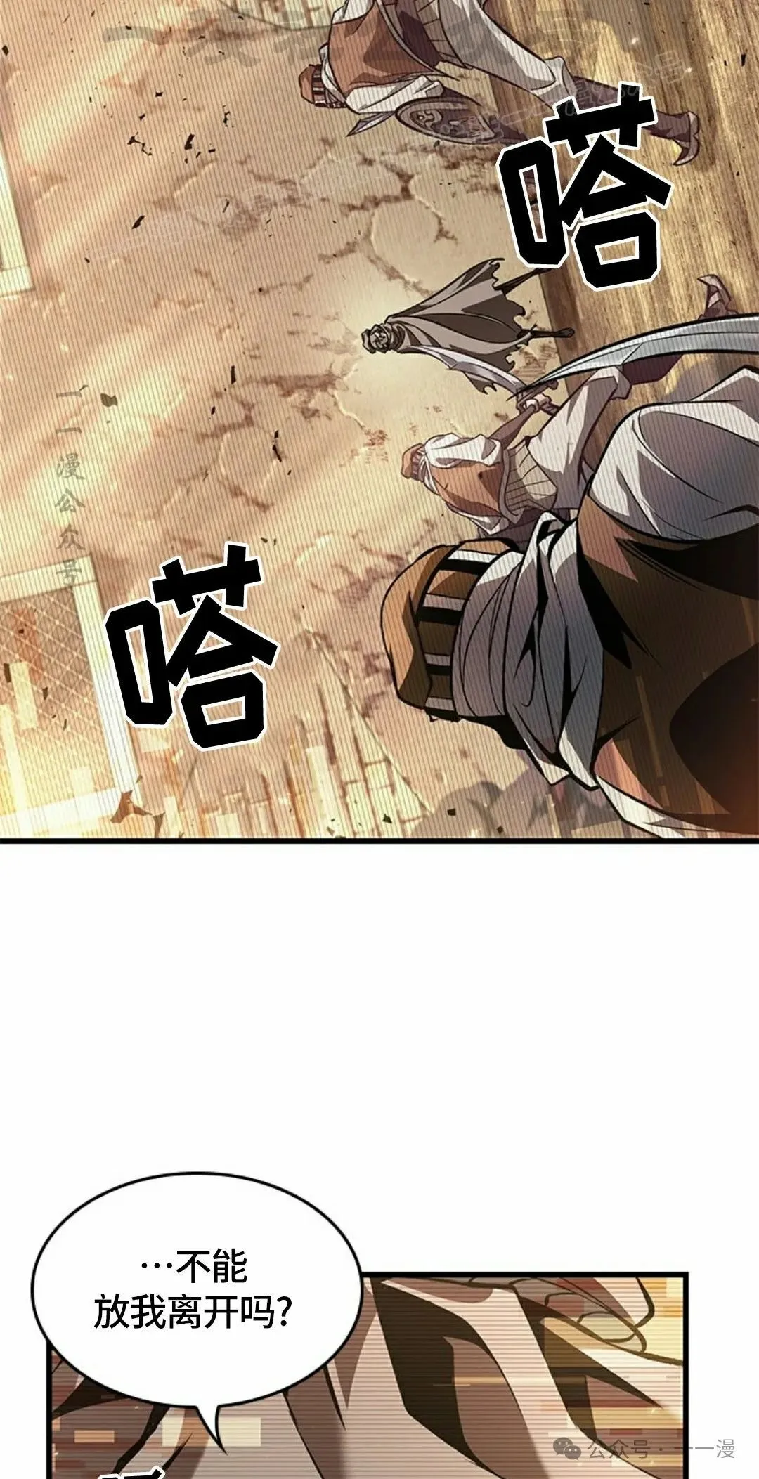 第95话 第64页