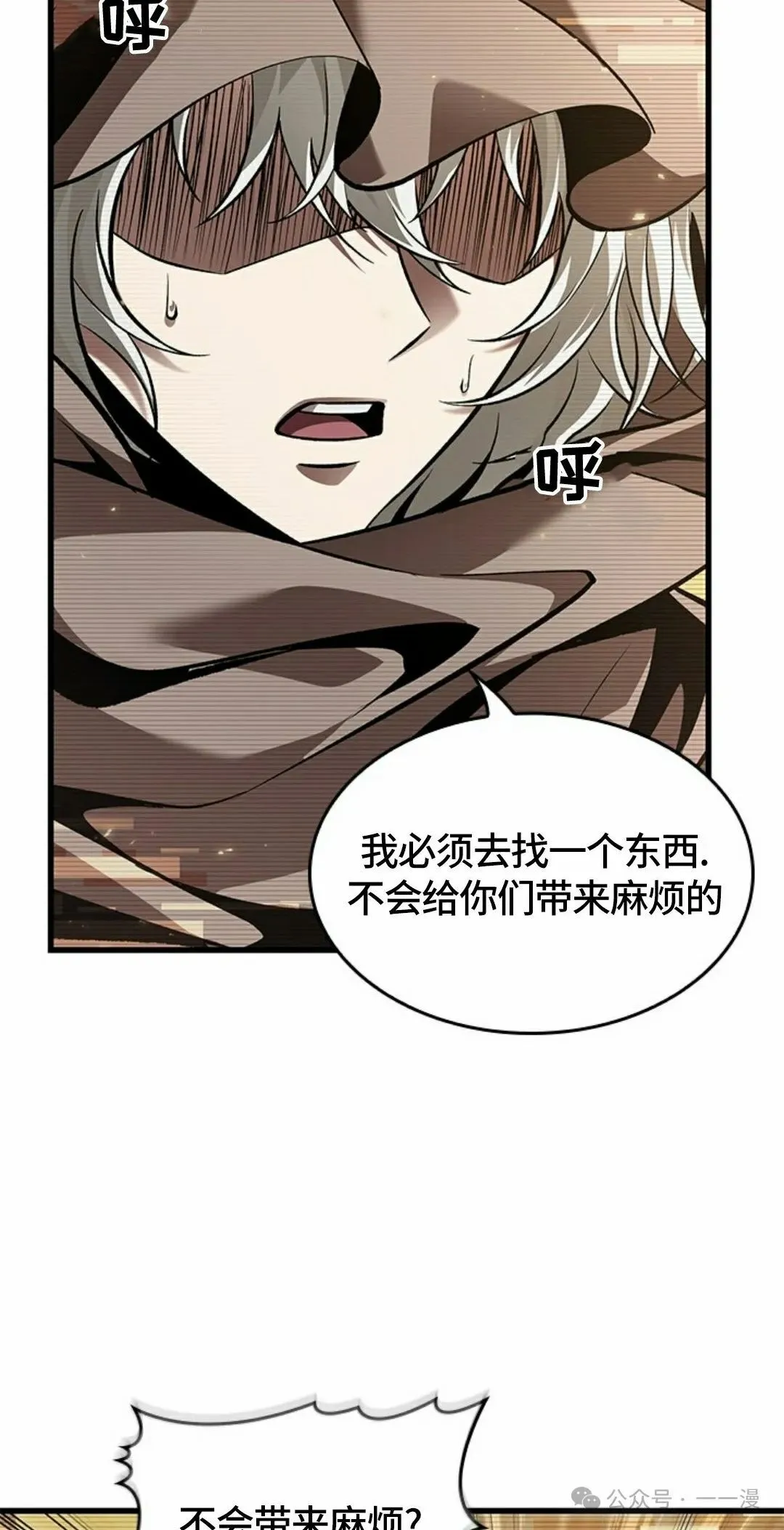 第95话 第65页