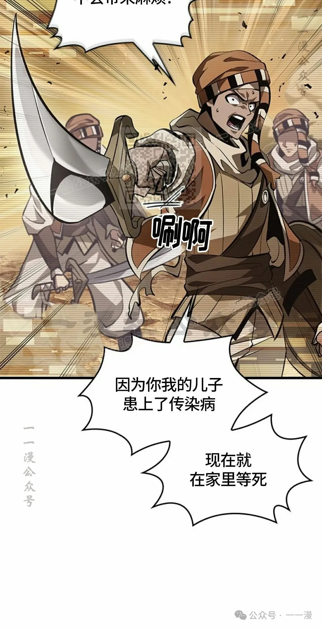 第95话 第66页
