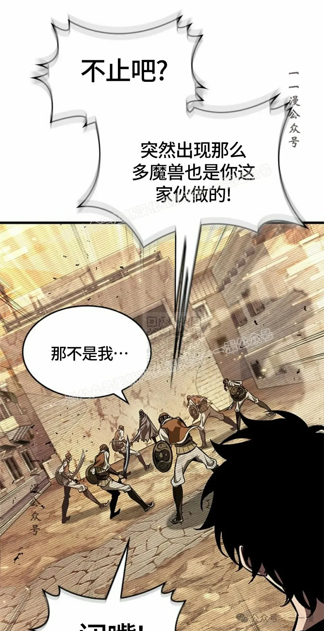 第95话 第67页