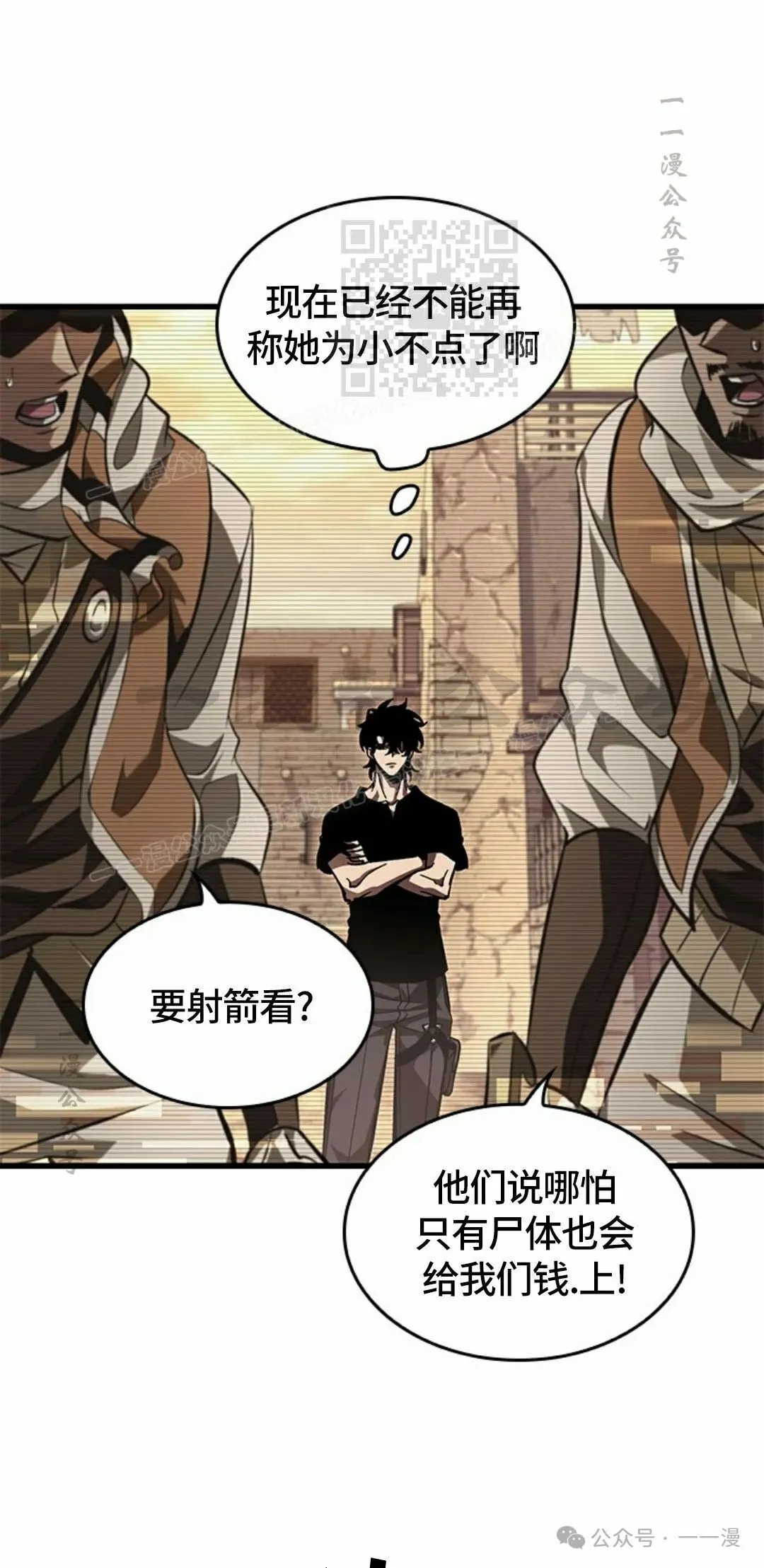 第95话 第71页