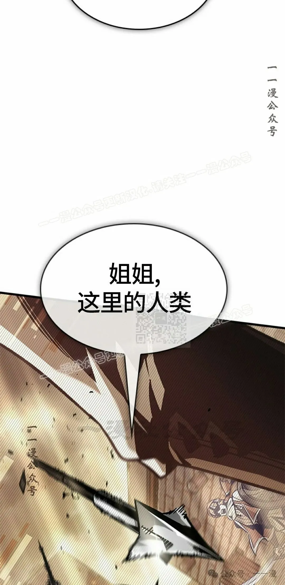 第95话 第77页