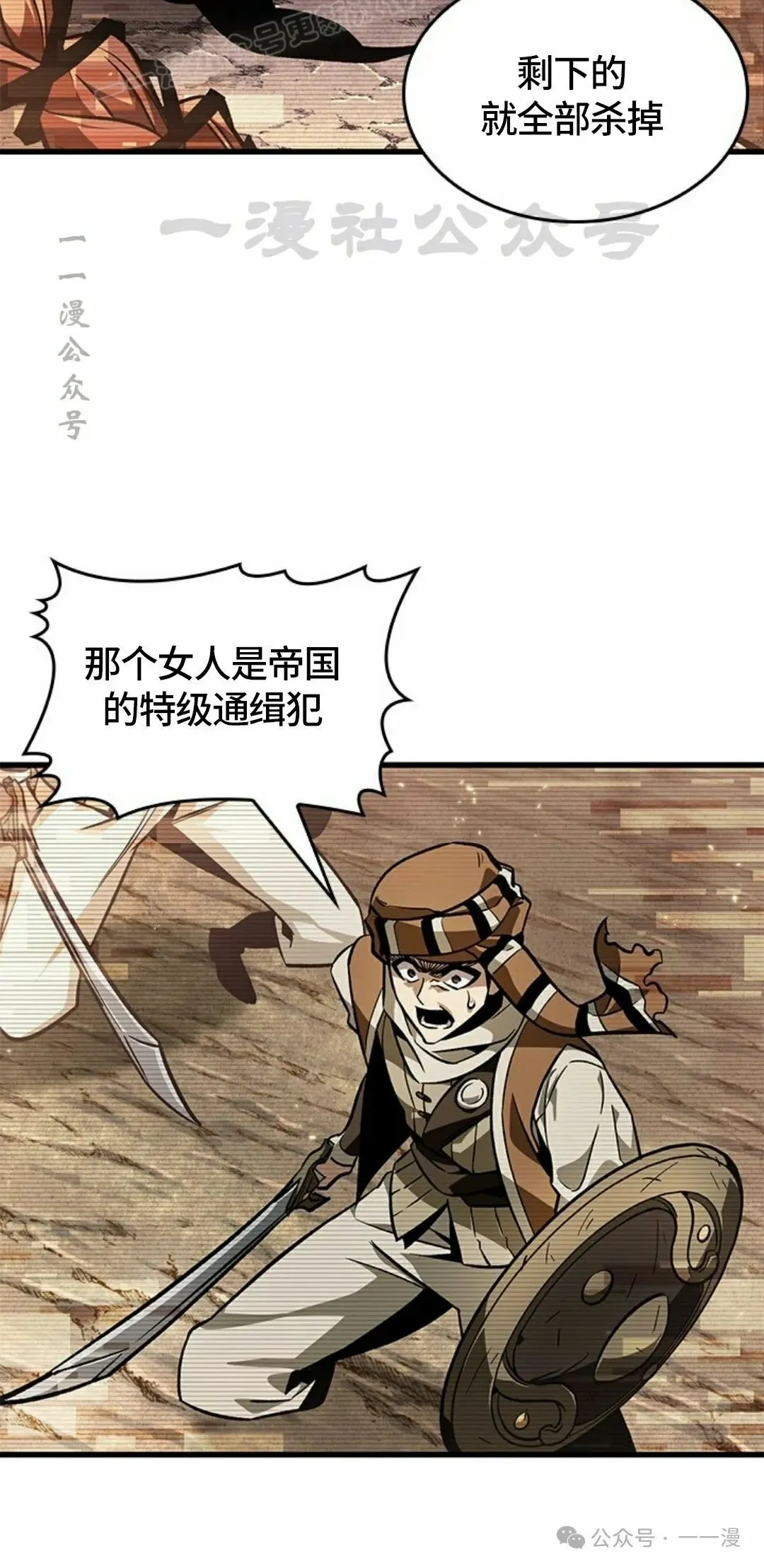 第95话 第80页