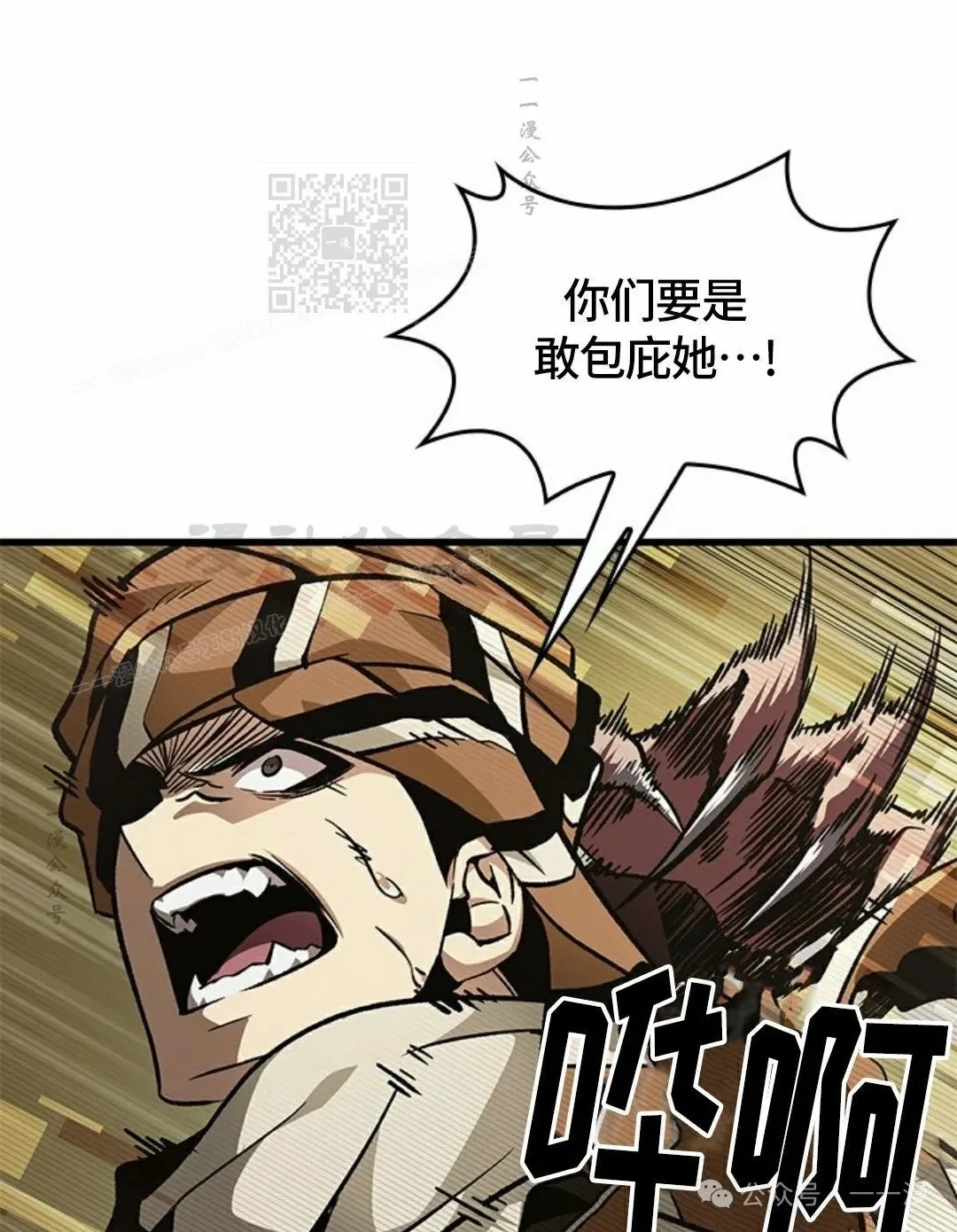 第95话 第81页