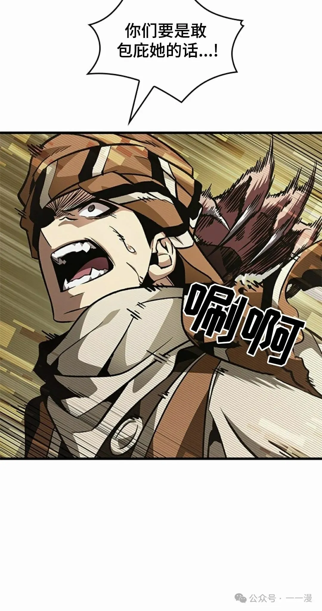 第95话 第92页