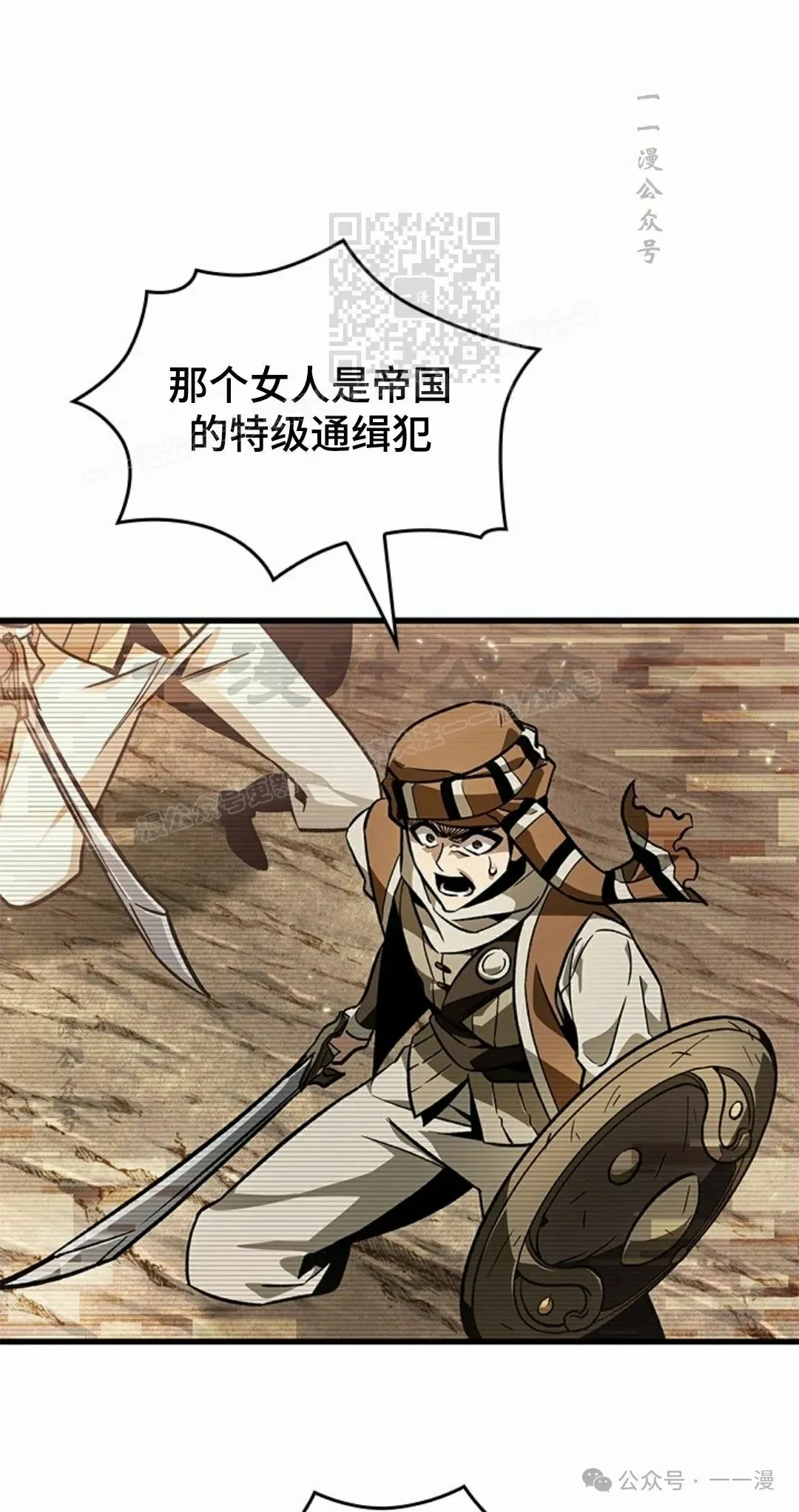 第96话 第1页