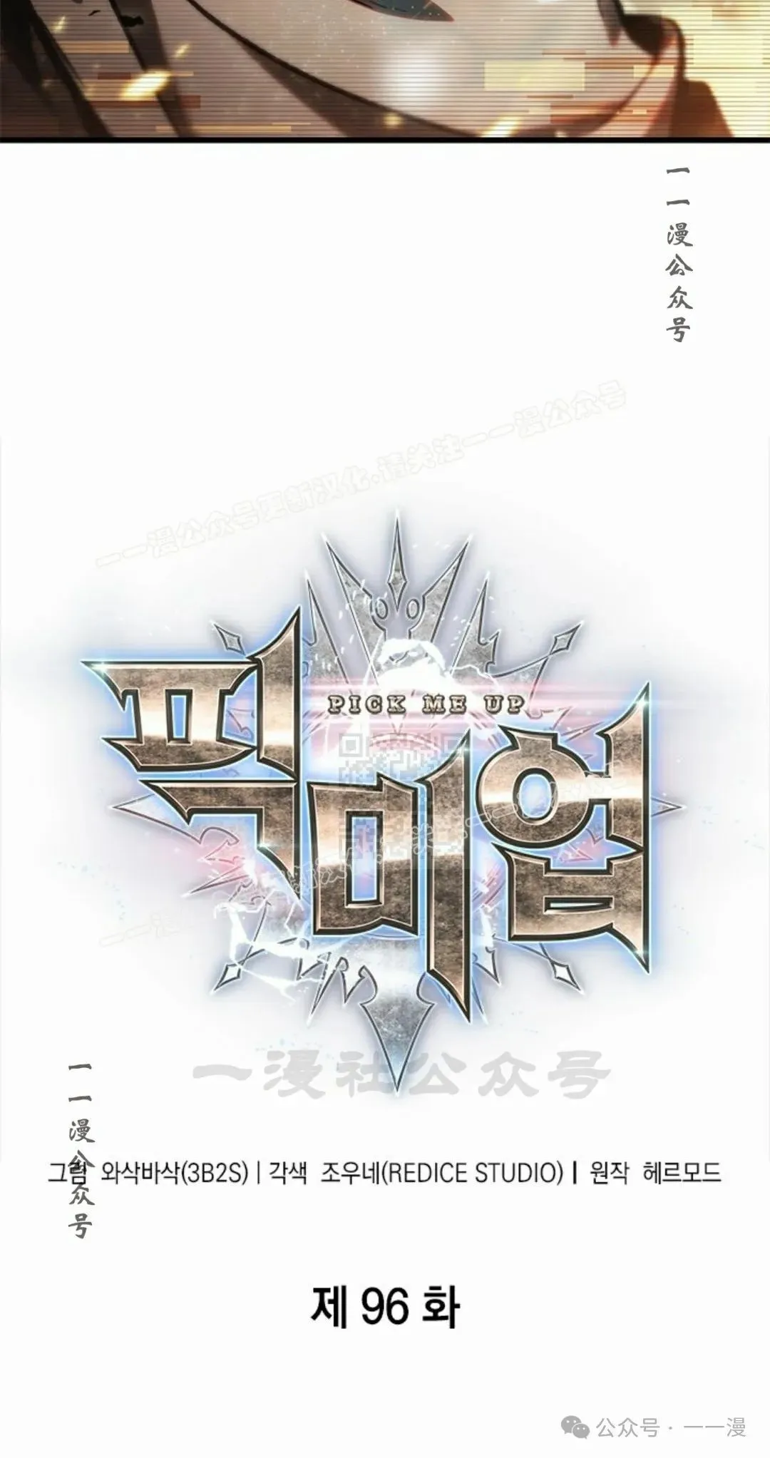 第96话 第7页