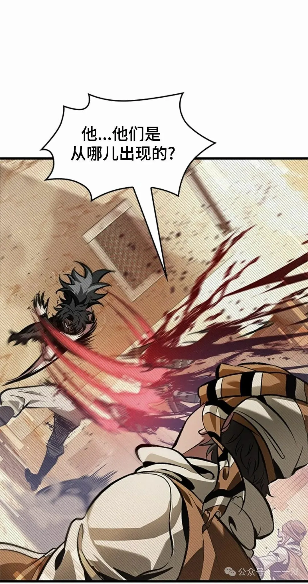 第96话 第8页