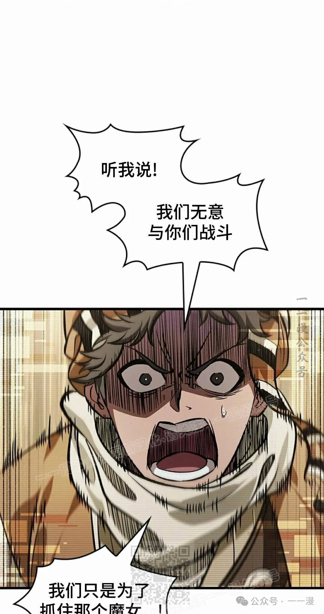 第96话 第9页