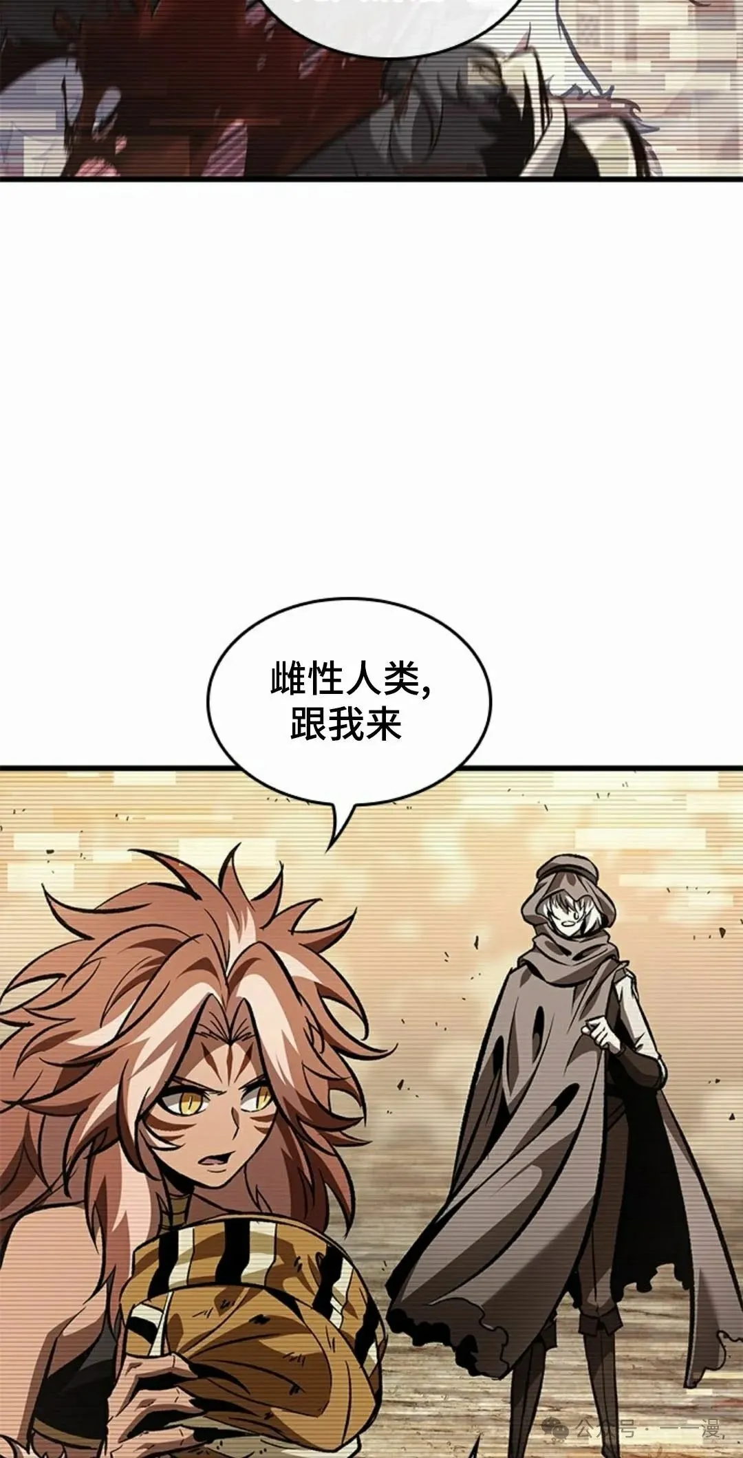 第96话 第12页