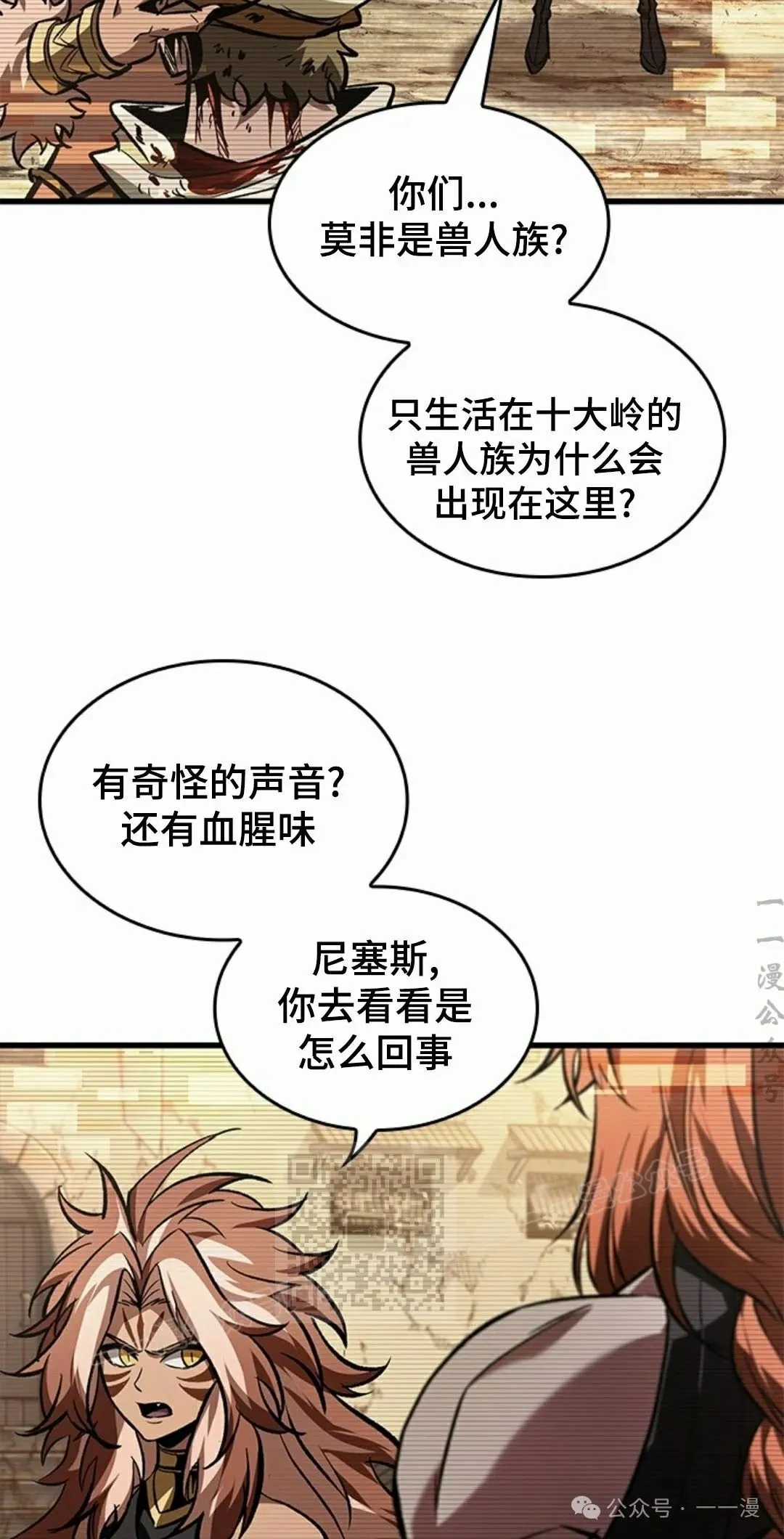第96话 第13页