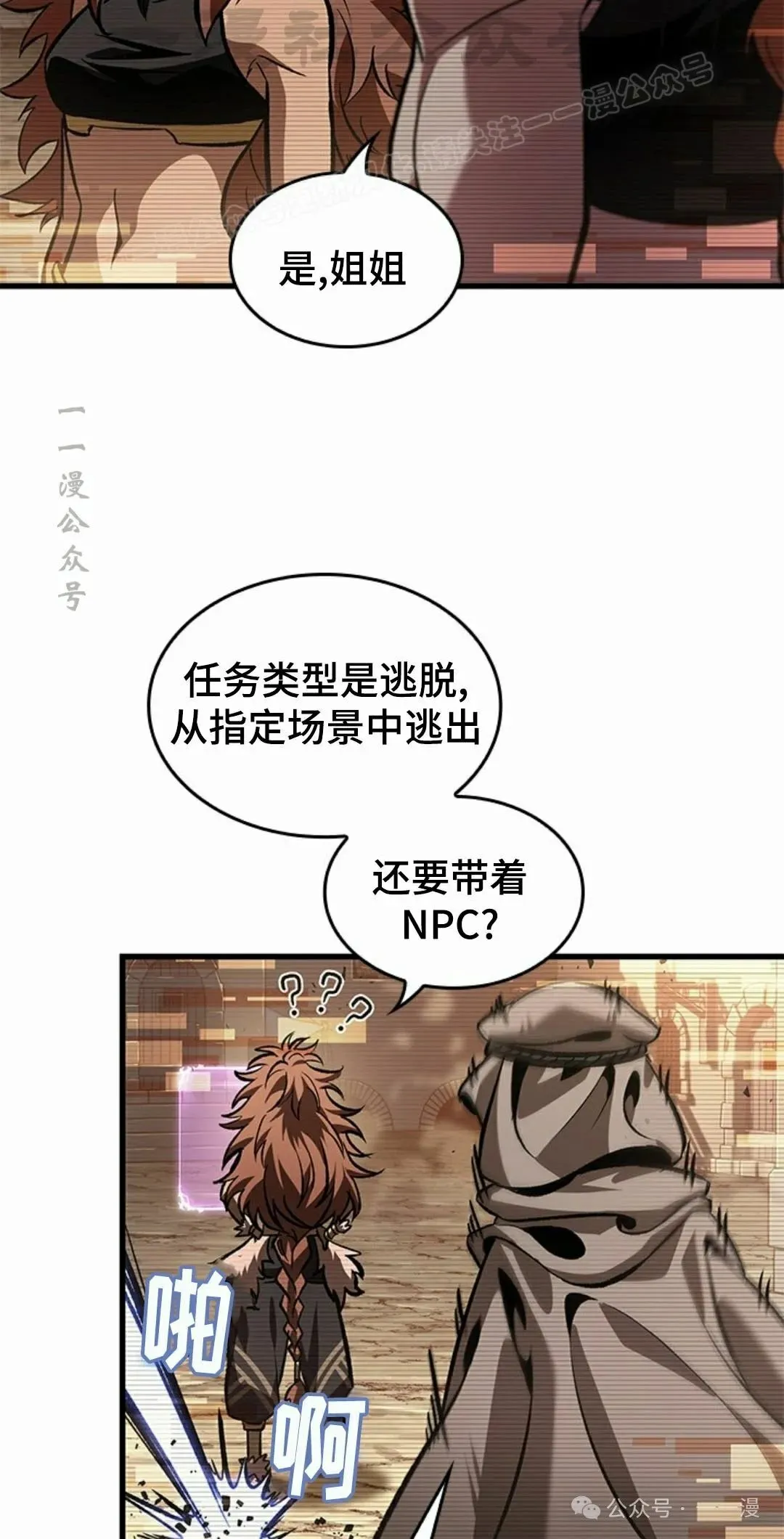 第96话 第14页