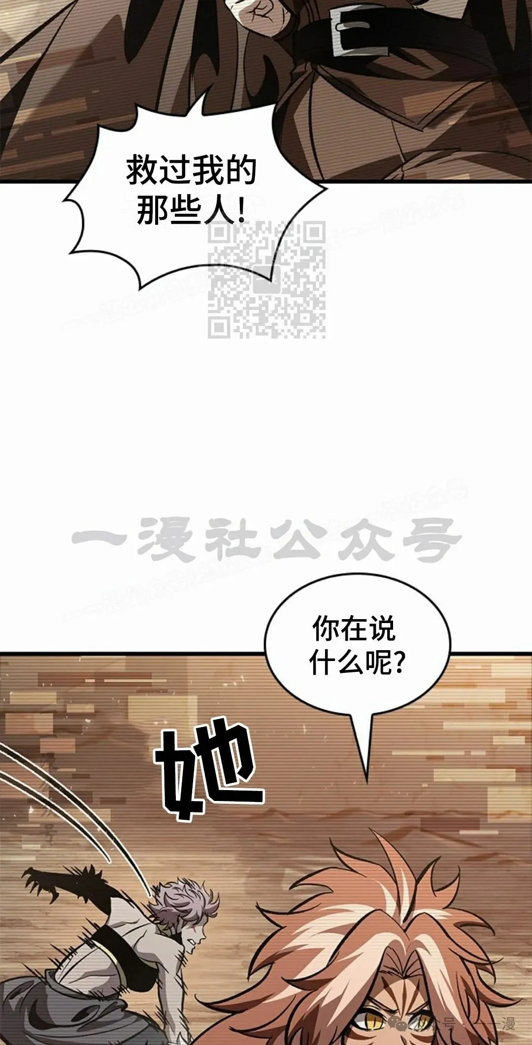 第96话 第16页