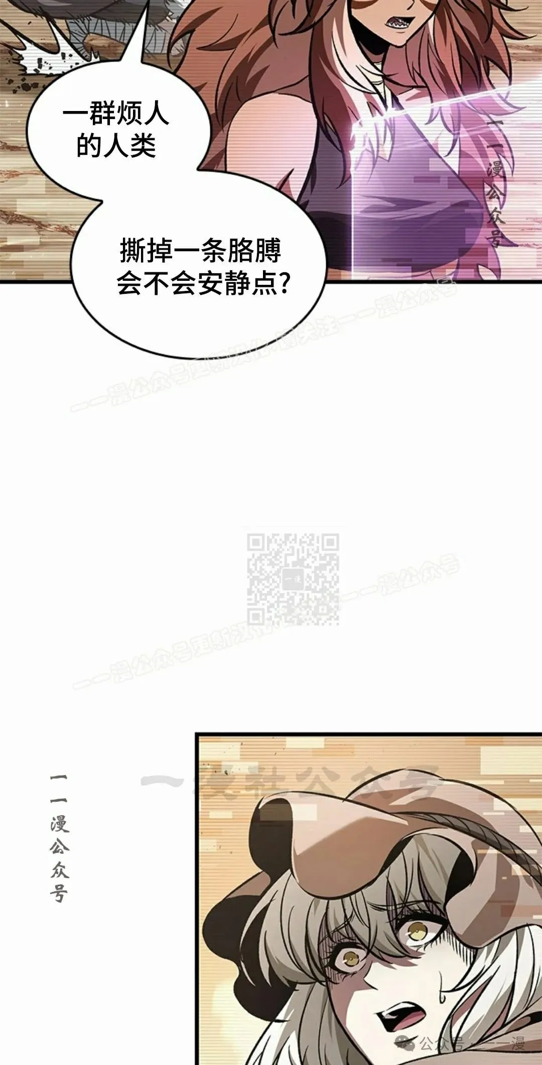 第96话 第17页