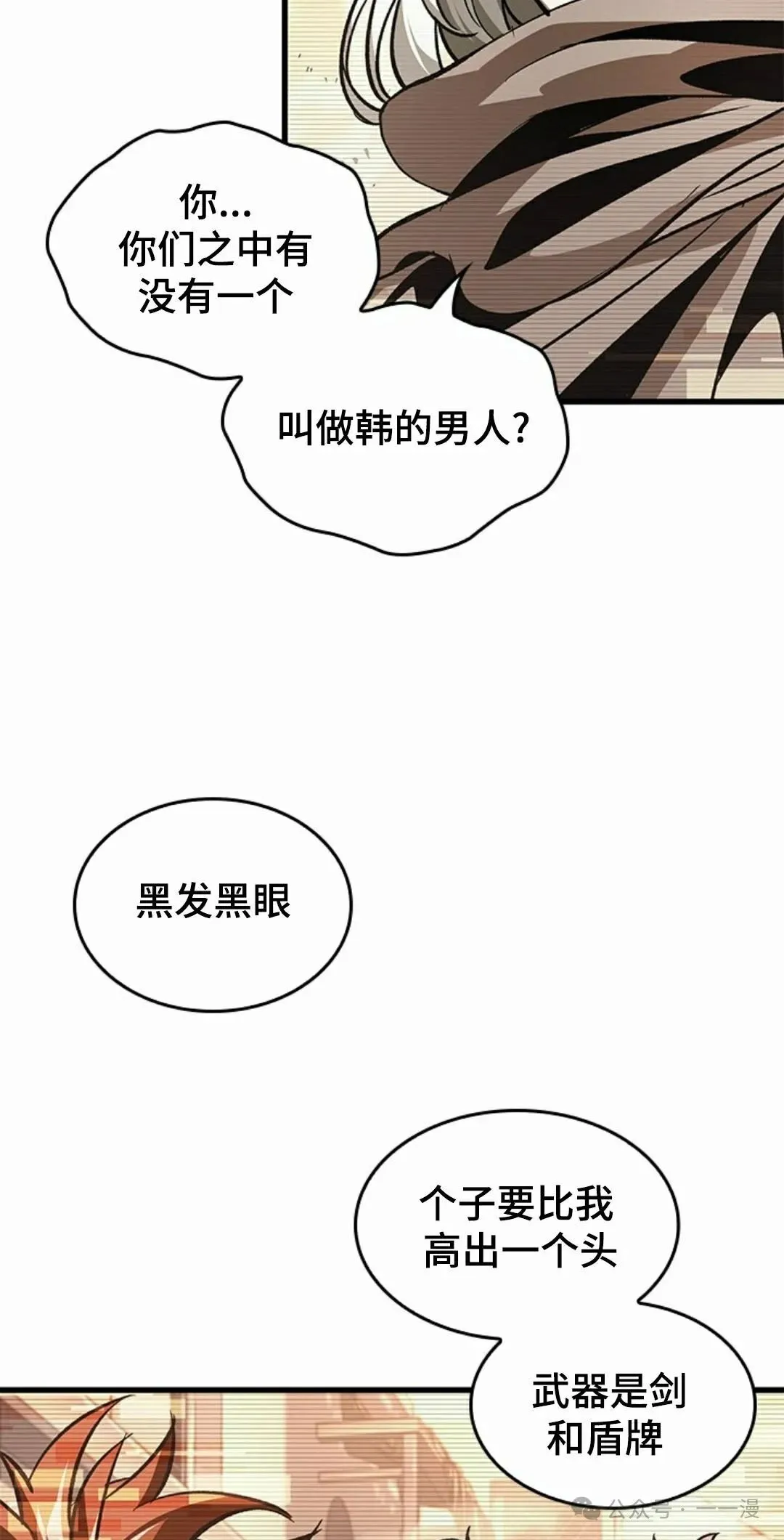 第96话 第18页