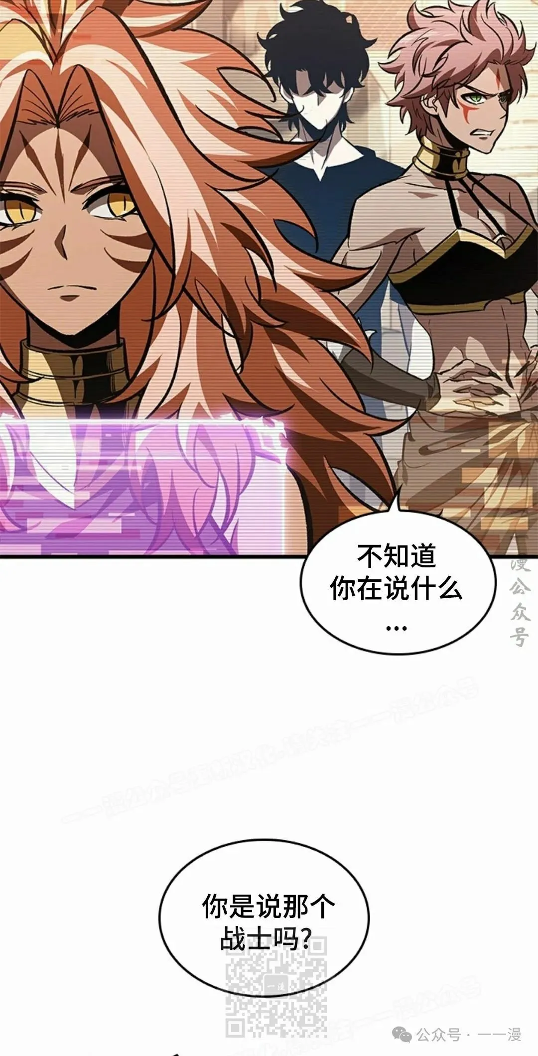 第96话 第19页