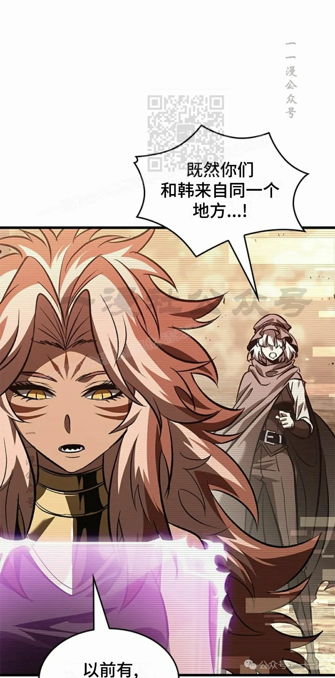第96话 第21页