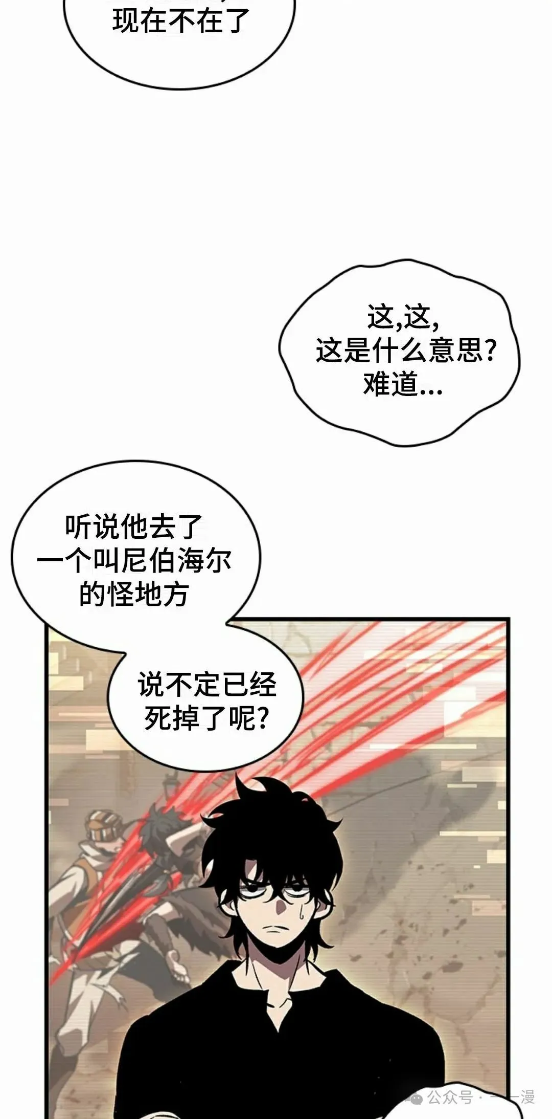 第96话 第22页