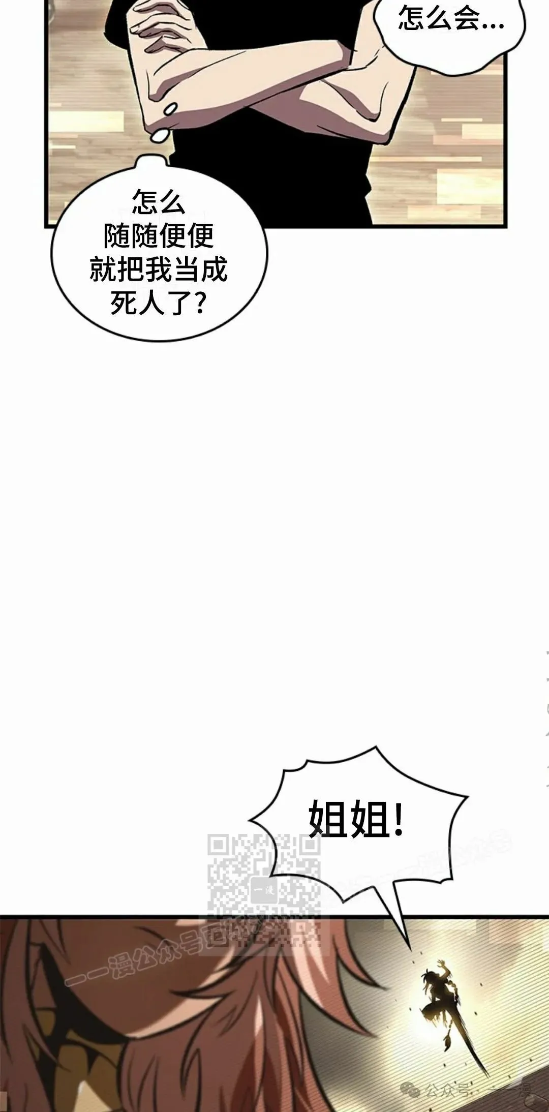 第96话 第23页