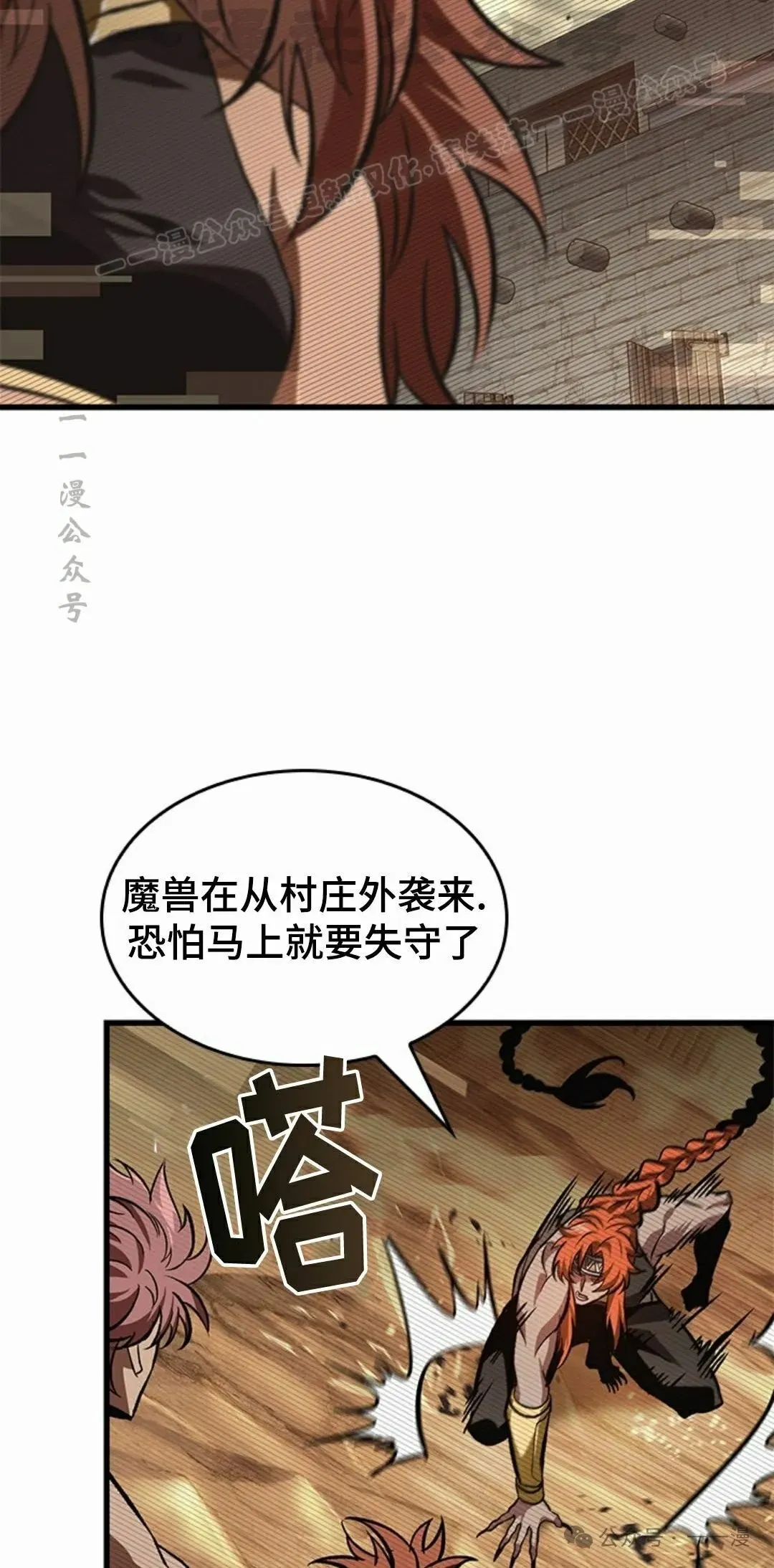 第96话 第24页
