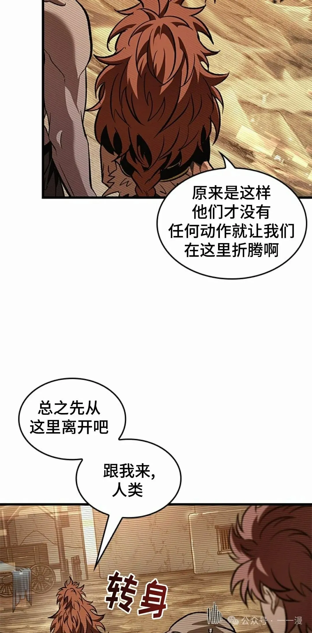 第96话 第25页