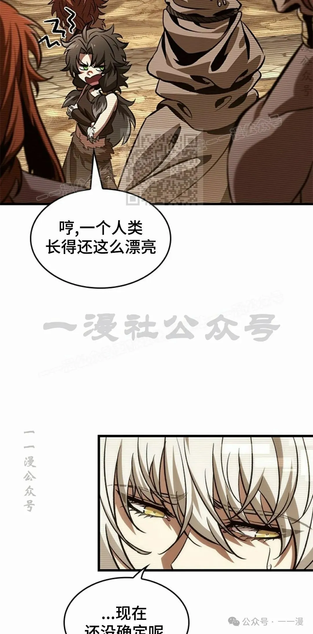 第96话 第26页